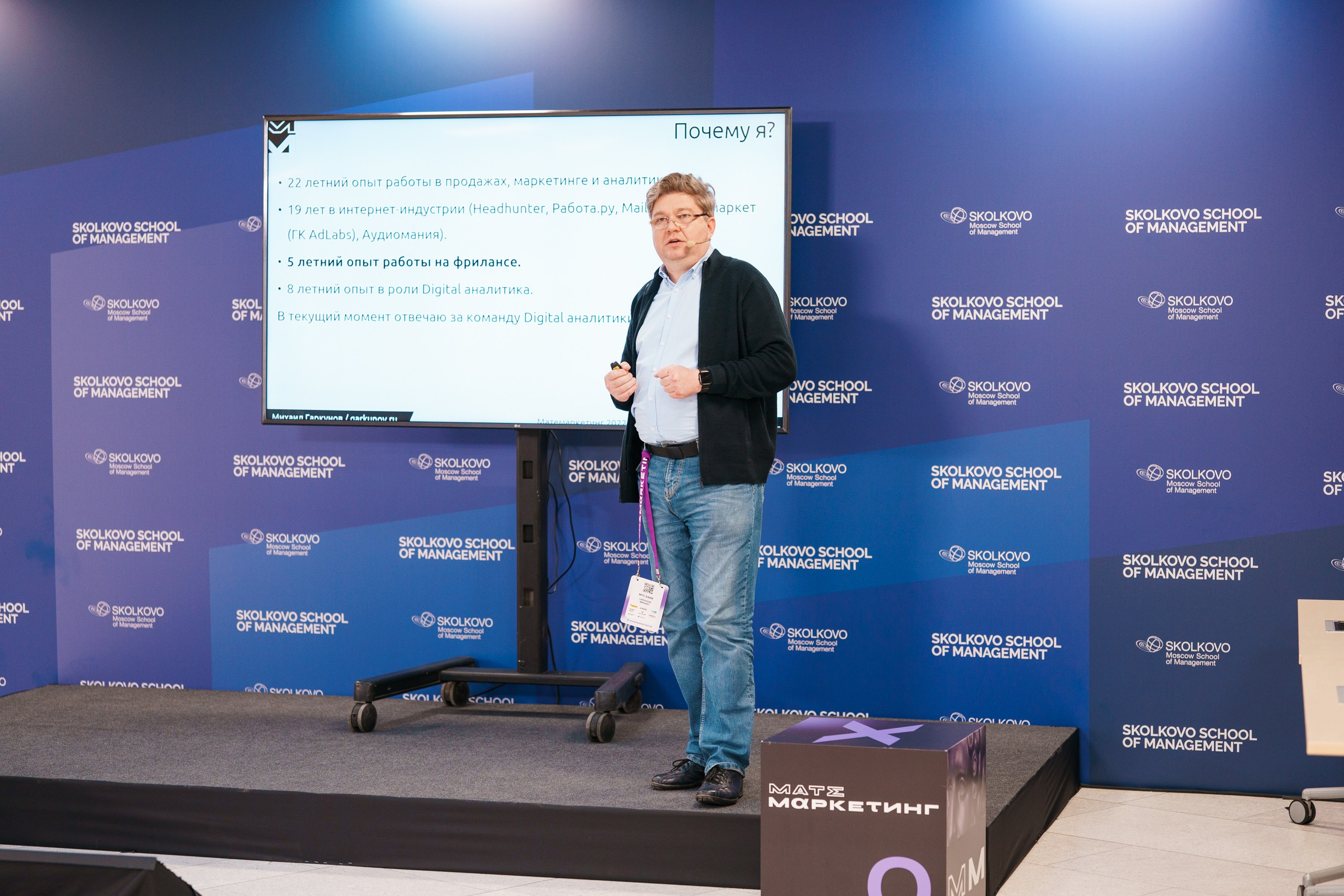 Матемаркетинг — 17–18 ноября 2022. Фотобанк Матемаркетинг