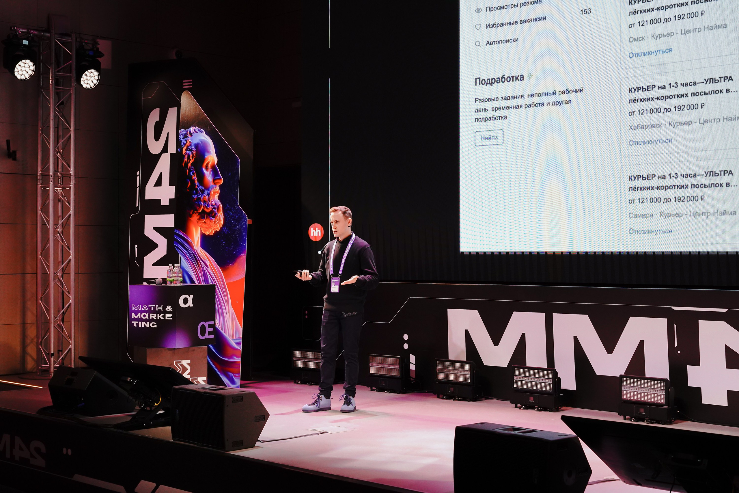 Матемаркетинг — 7–8 ноября 2024. Фотобанк Матемаркетинг