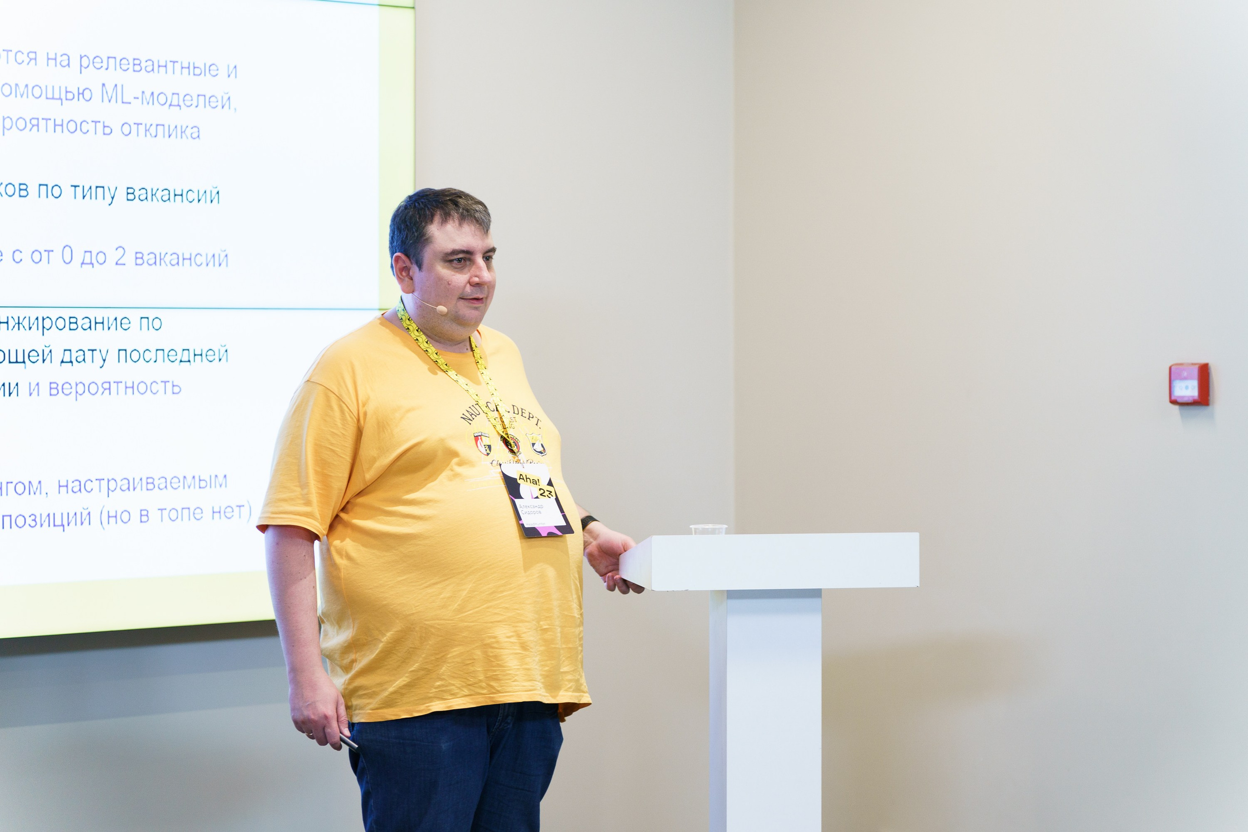 Aha! — 31 мая 2023. Фотобанк Матемаркетинг