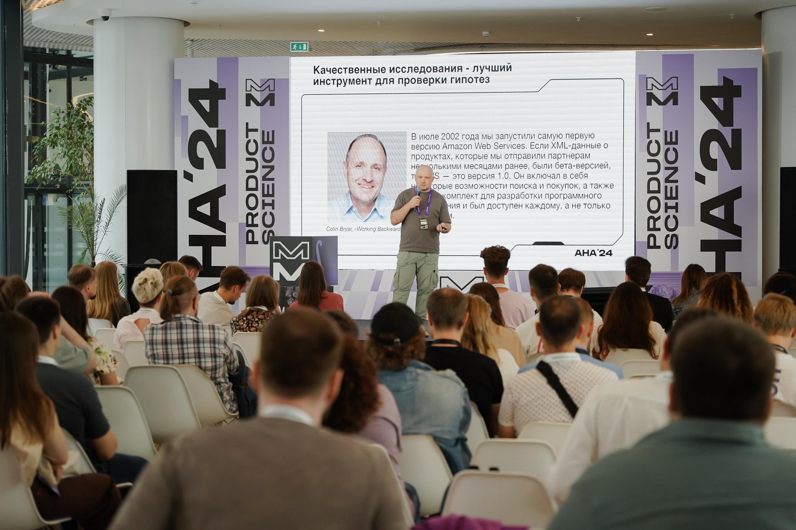 Aha! — 6 июня 2024. Фотобанк Матемаркетинг