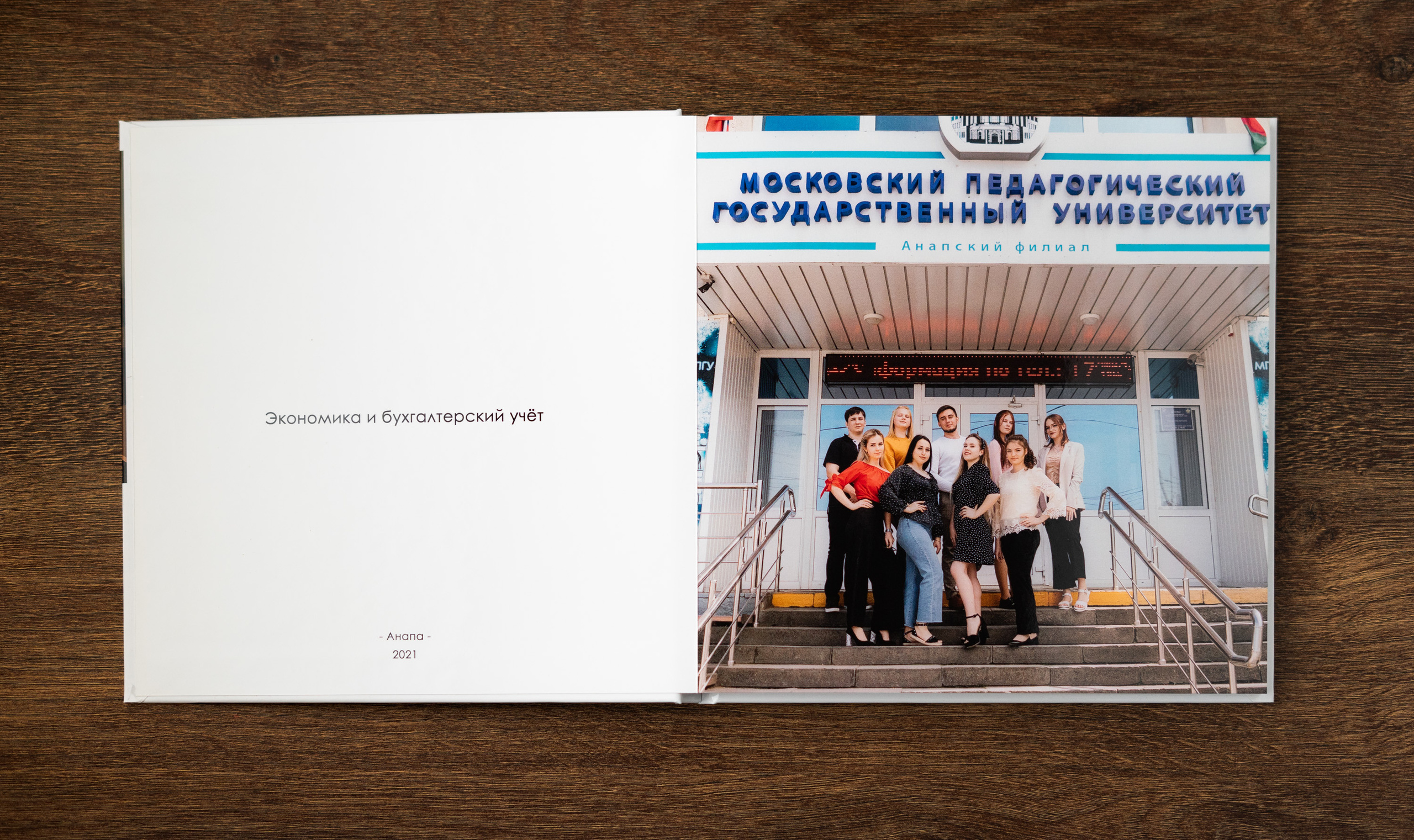 Выпускные фотокниги в Москве