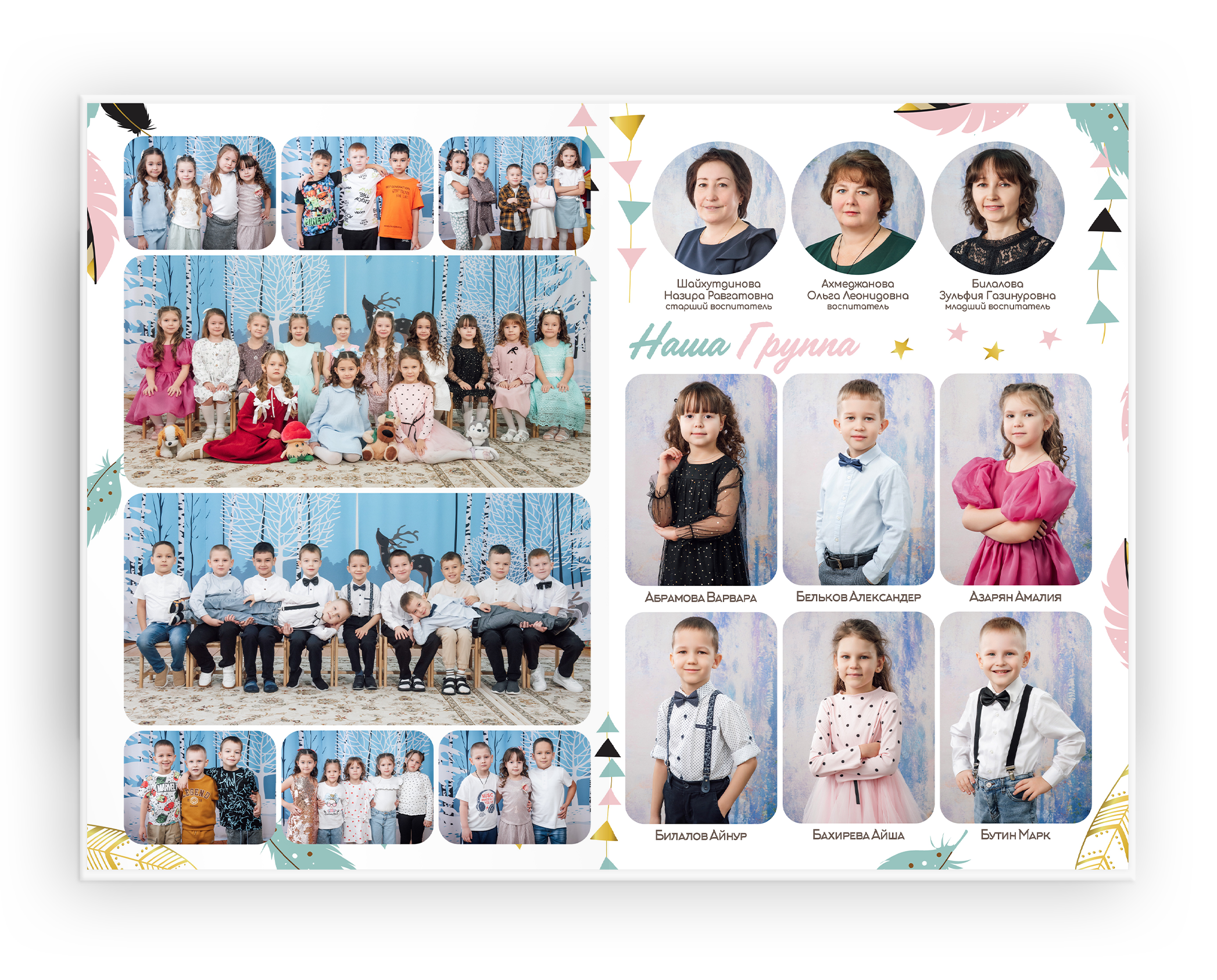 Детский Сад. Выпускные альбомы в Казани и Татарстане — Студия Azamat
