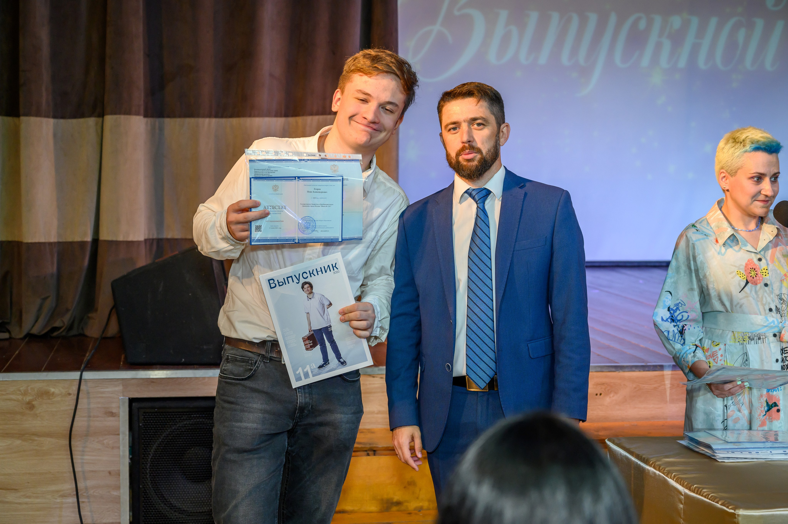 Выпускной 2023