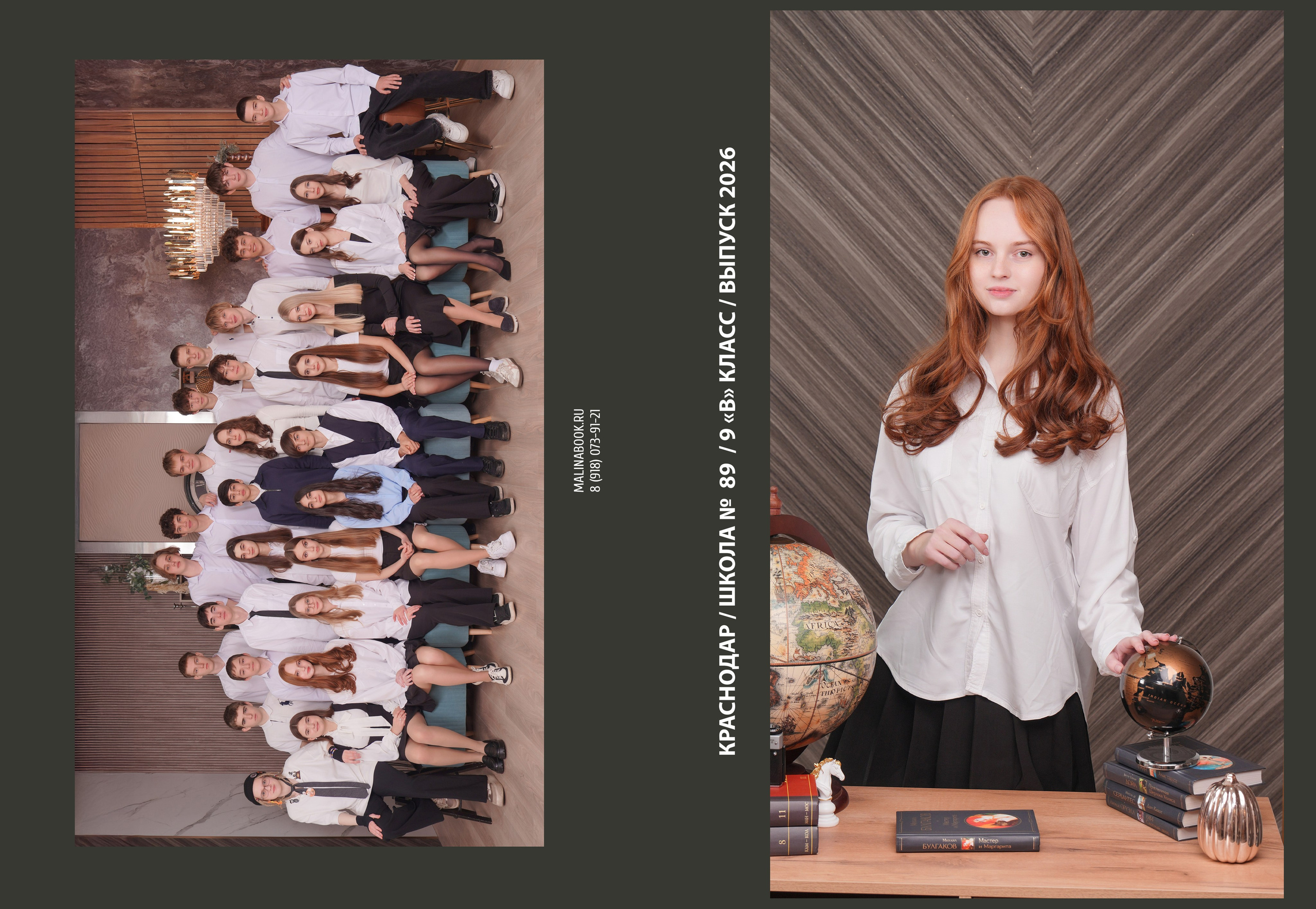ШКОЛА 89 9 В. Красивый выпускной альбом в Краснодаре