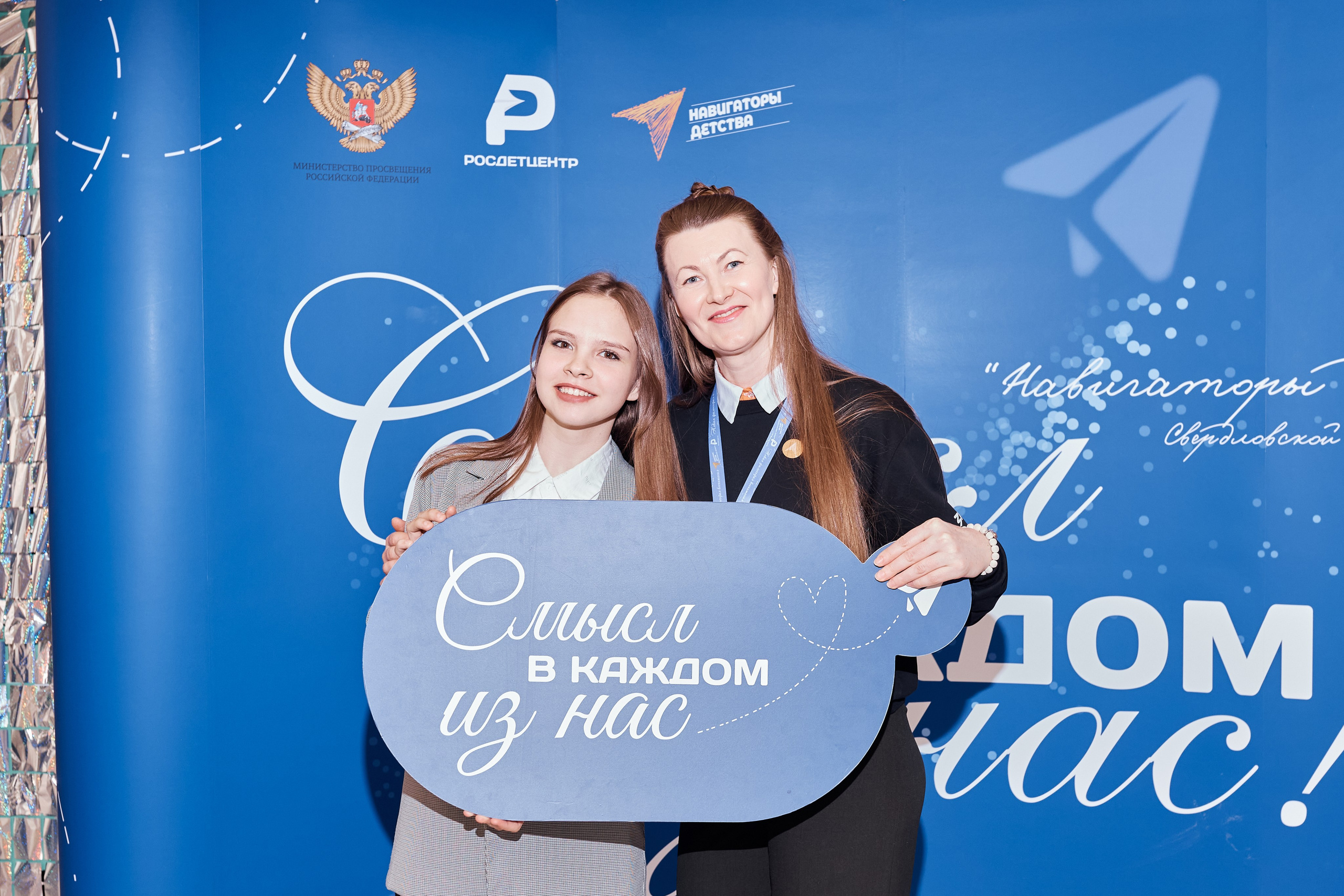 «Орлята России» родительский форум. Свадебный, репортажный фотограф в Екатеринбурге Гордин Иван