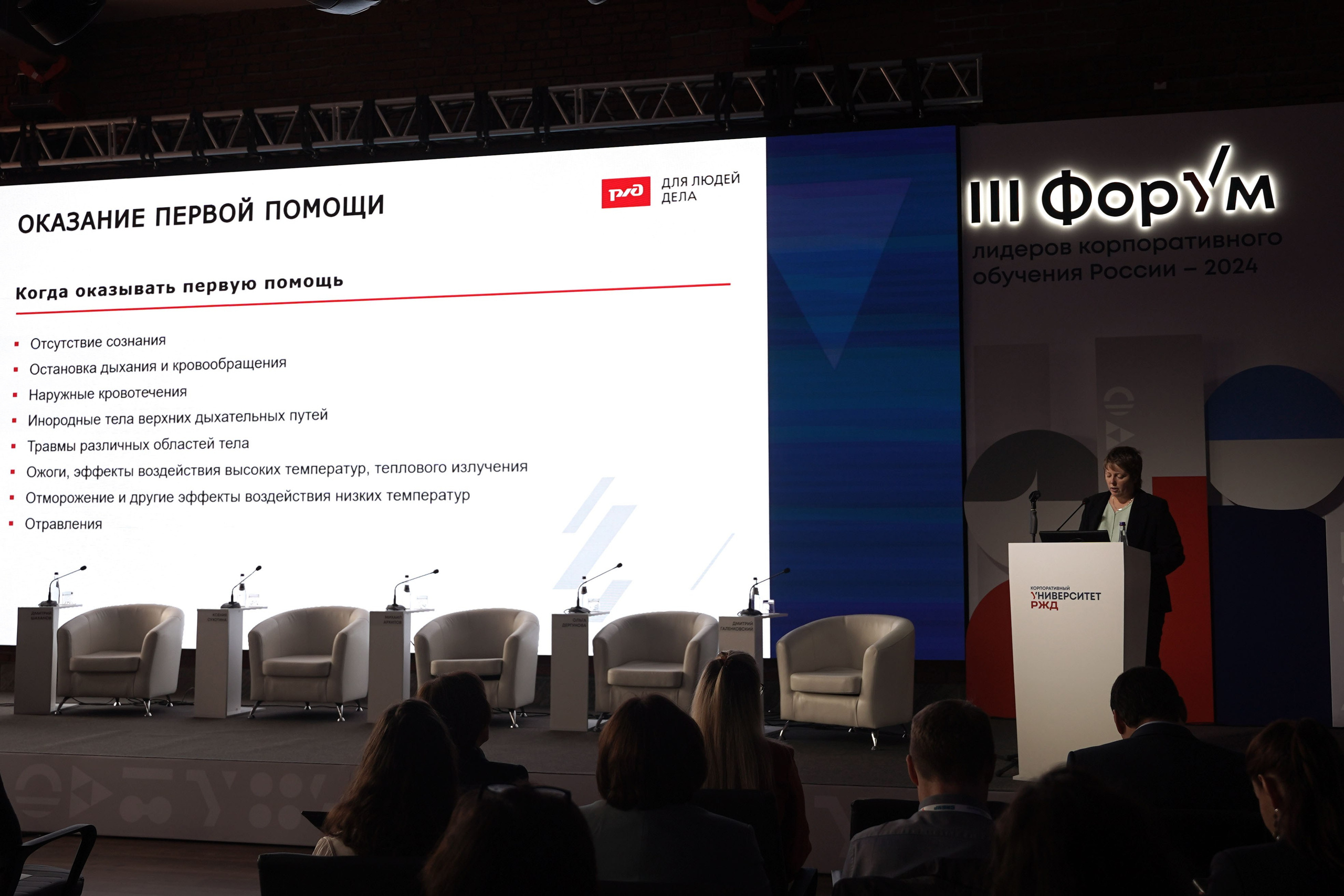 КОНФЕРЕНЦИЯ. БАНКЕТ-ХОЛЛ. Свадебный фотограф Наталья Помазкина | Репортаж Екатеринбург Москва
