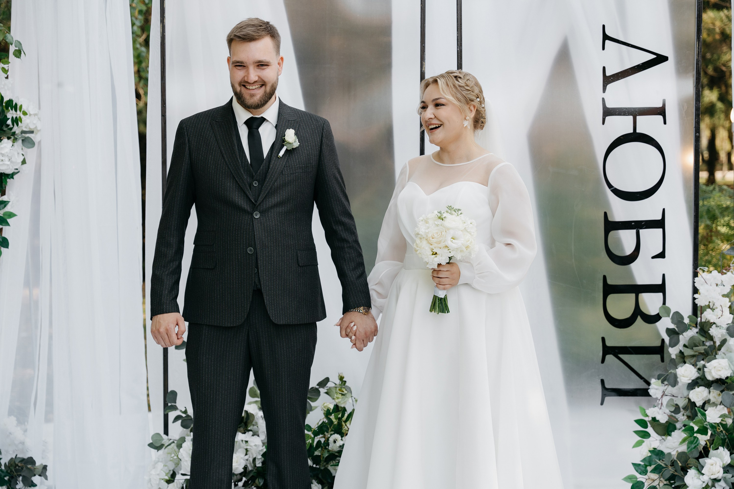 Евгений & Ольга. Свадебный и репортажный фотограф Юров Дмитрий