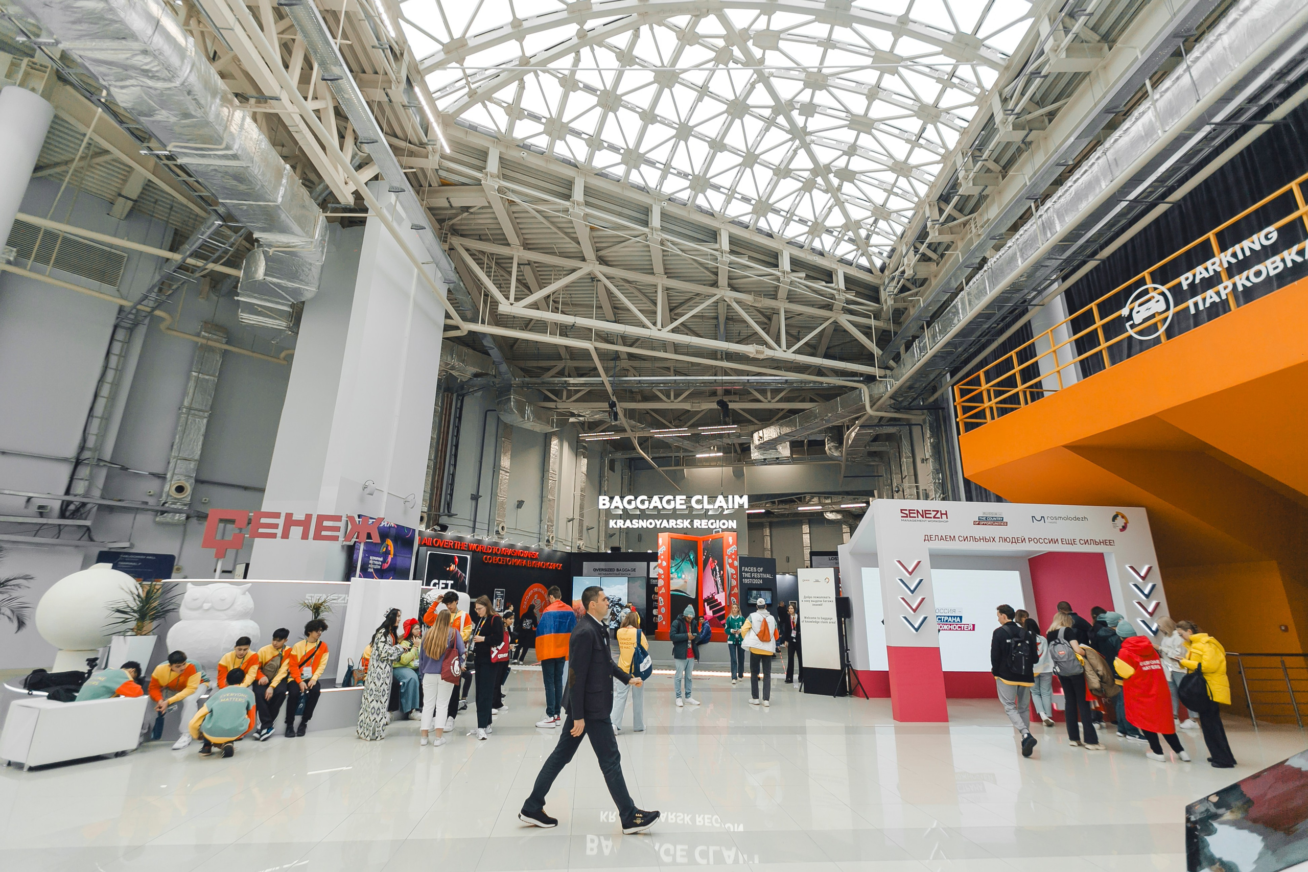 ВСЕМИРНЫЙ ФЕСТИВАЛЬ МОЛОДЕЖИ 2024. Репортажный фотограф Андрей Герасимов