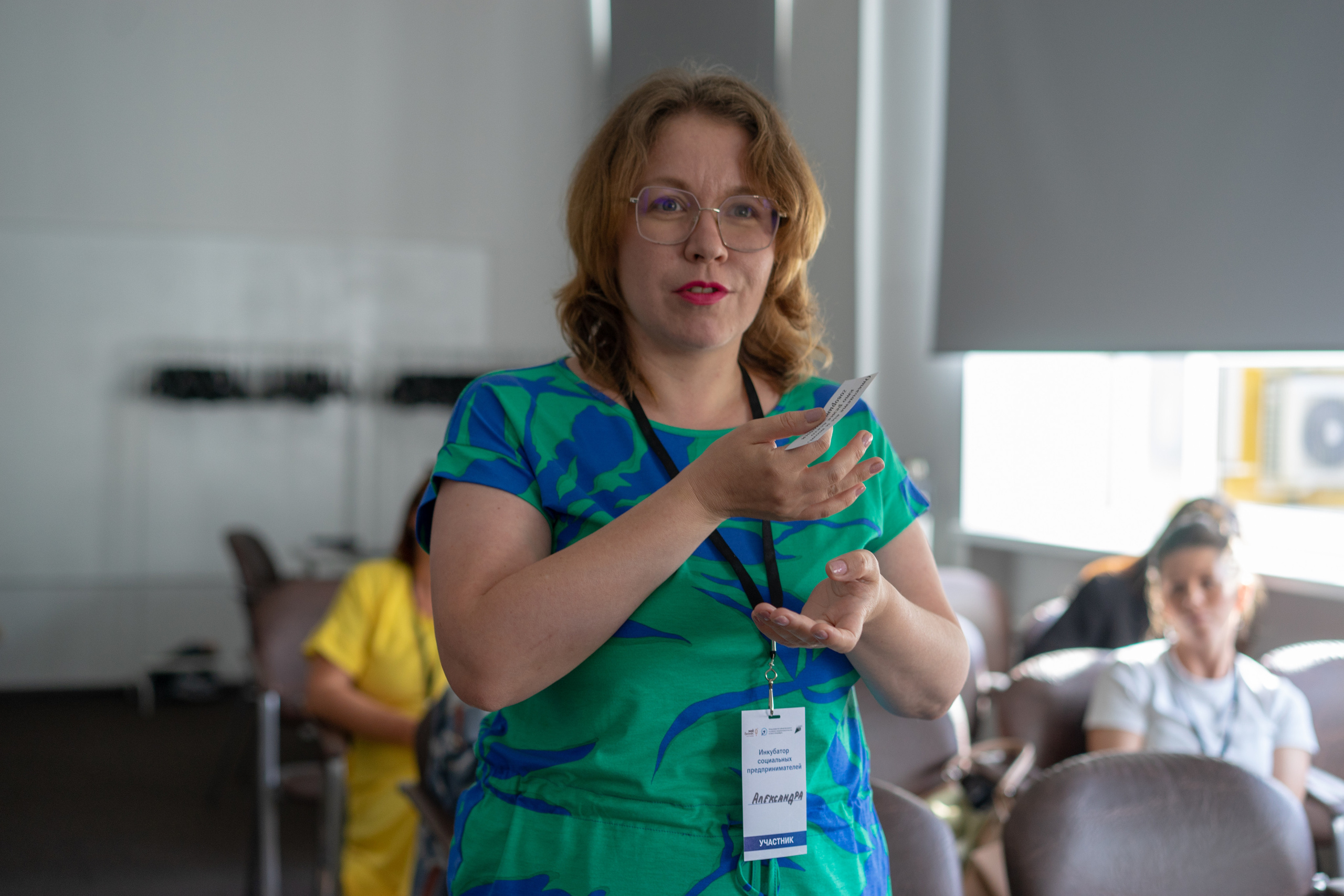 Мой бизнес для социальных предпринимателей. Фотограф Елизавета Потешкина