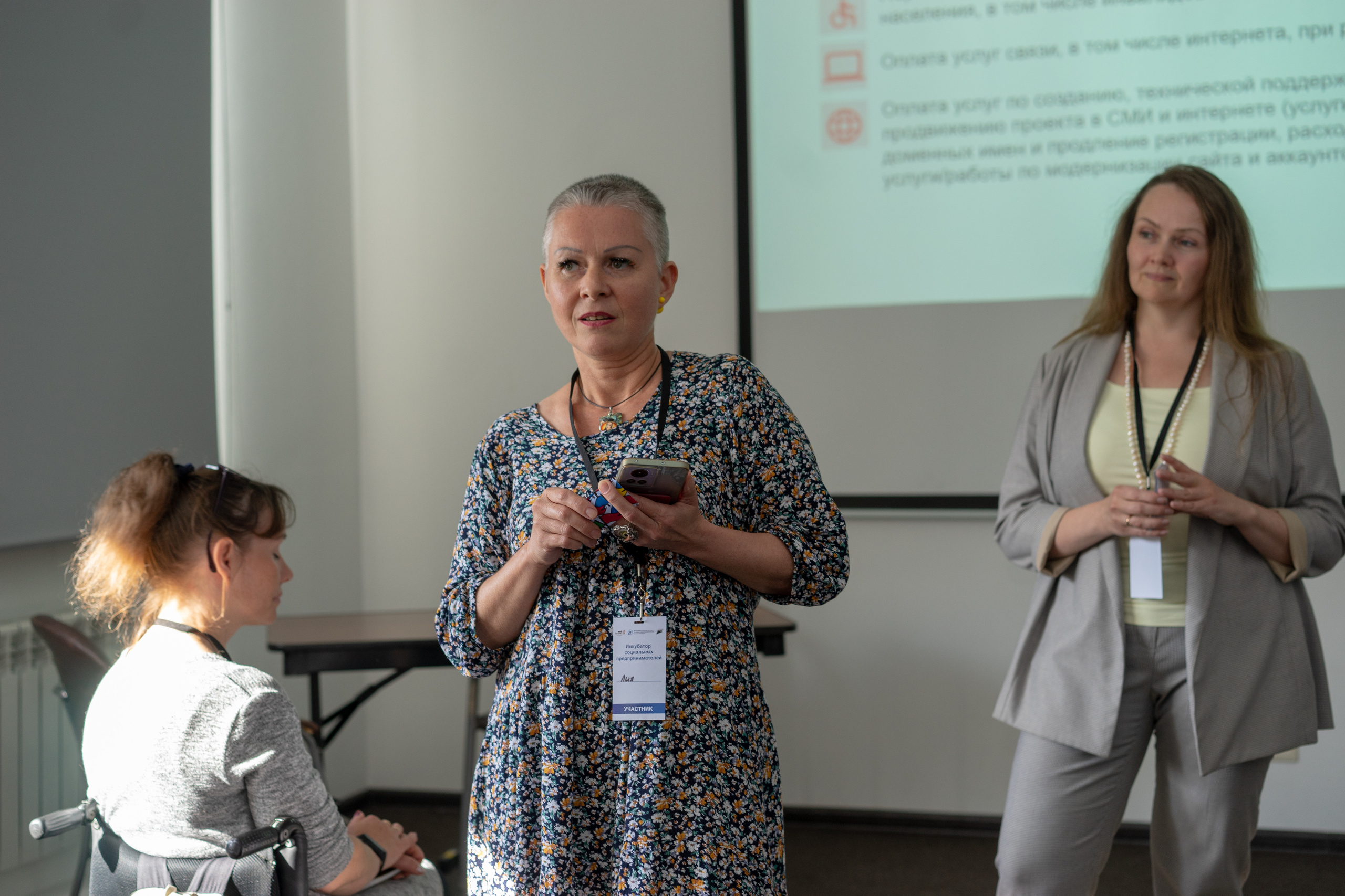 Мой бизнес для социальных предпринимателей. Фотограф Елизавета Потешкина