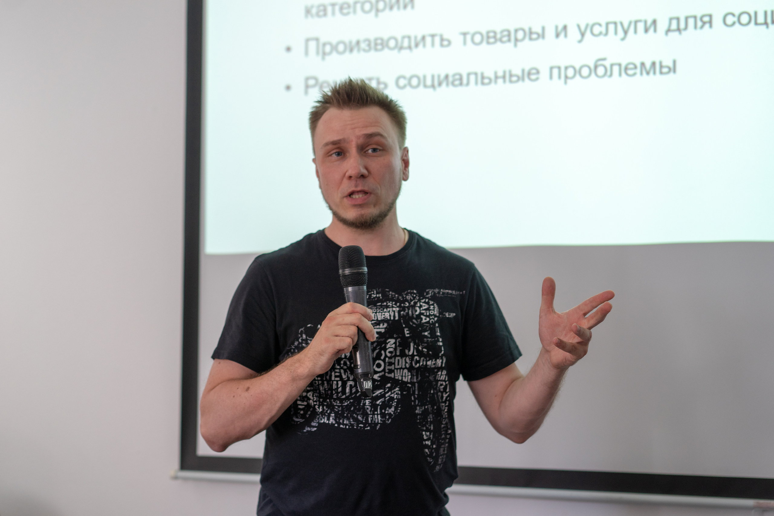 Мой бизнес для социальных предпринимателей. Фотограф Елизавета Потешкина