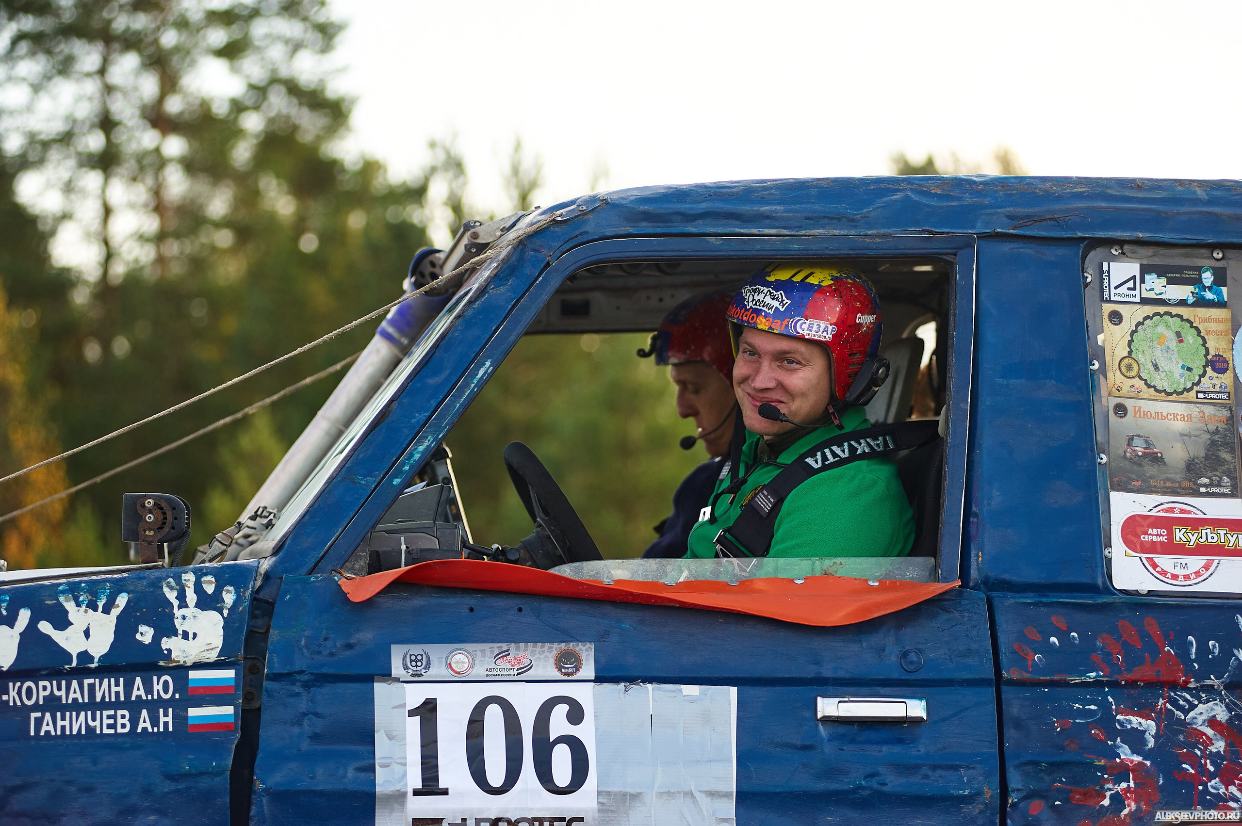 2020.10.10 — Финал Кубка ДОСААФ — Базлаг, торжественный старт. Фотограф Алексей Алексеев