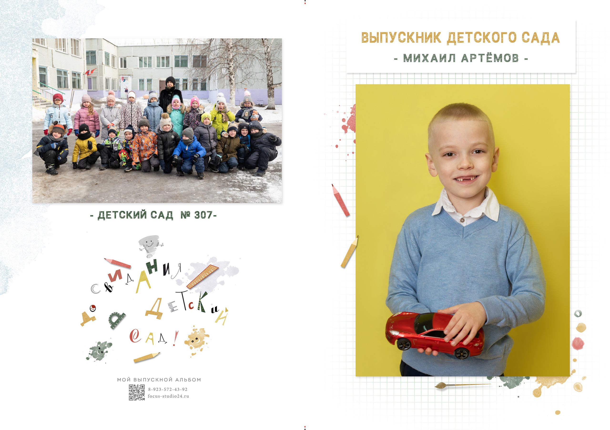 Выпускной альбом 040. Фокус студия. Выпускные альбомы в Красноярске