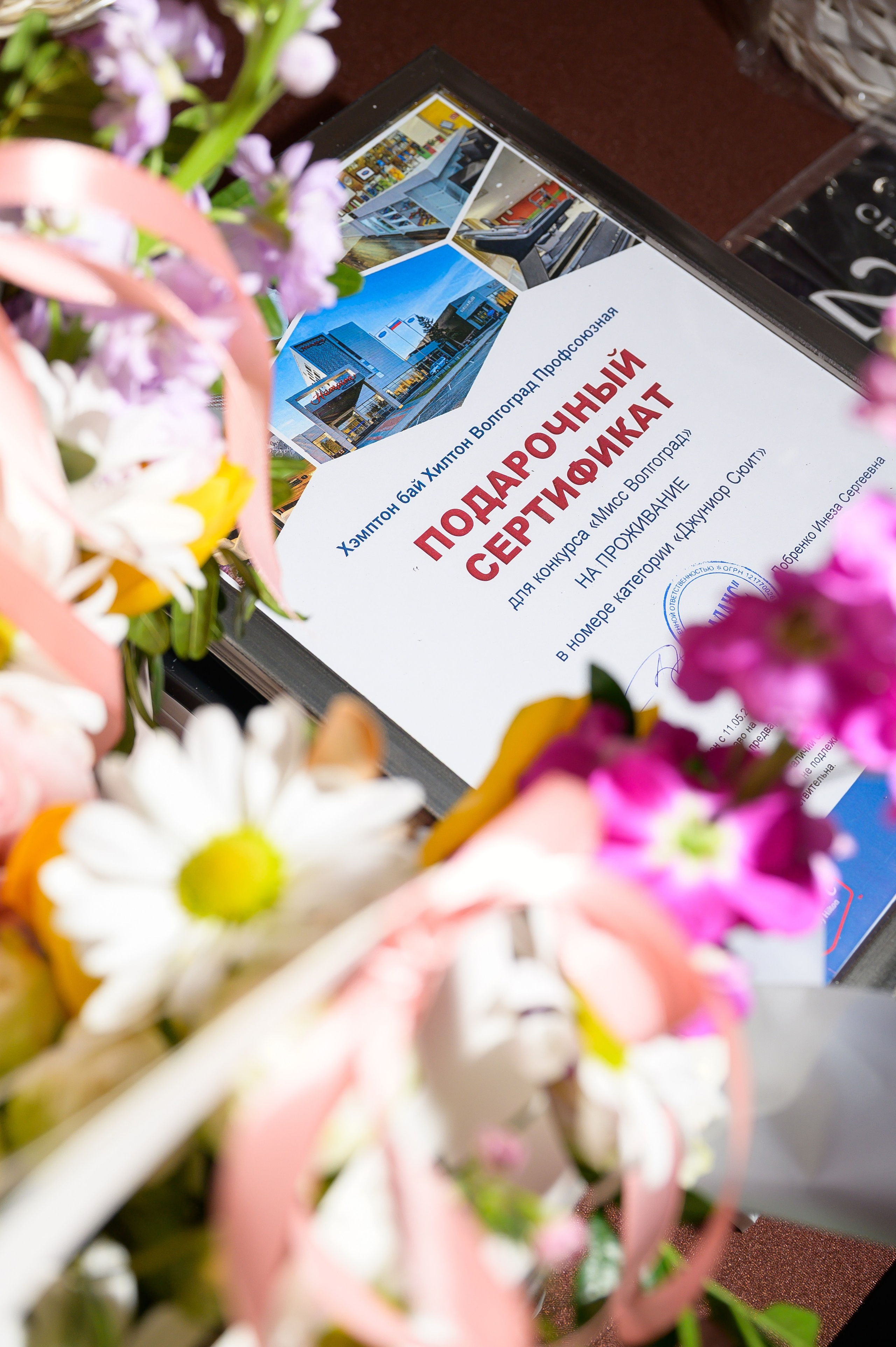 Мисс Россия 2026