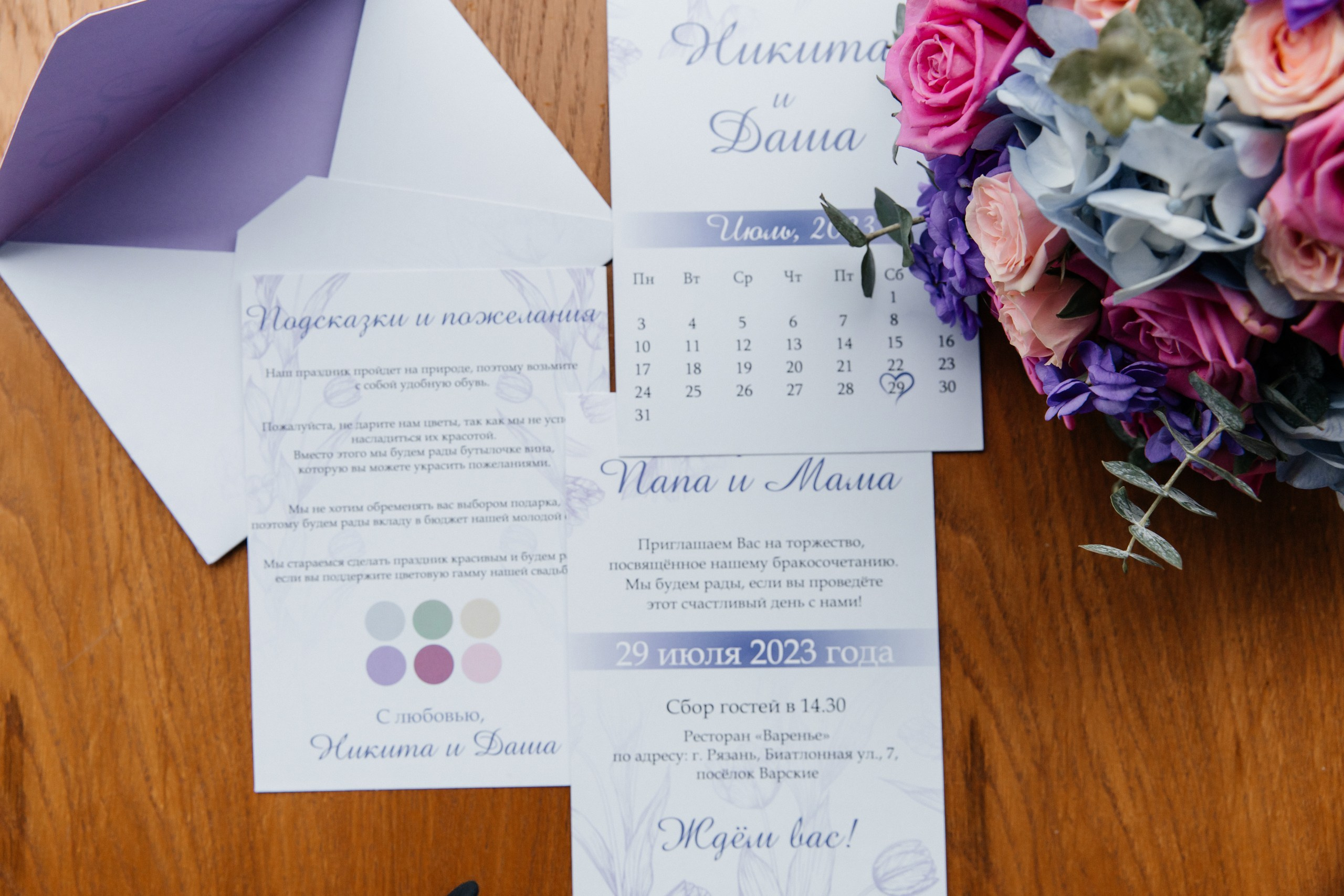 Дарья и Никита. Свадебный и семейный фотограф Егорова Юлия