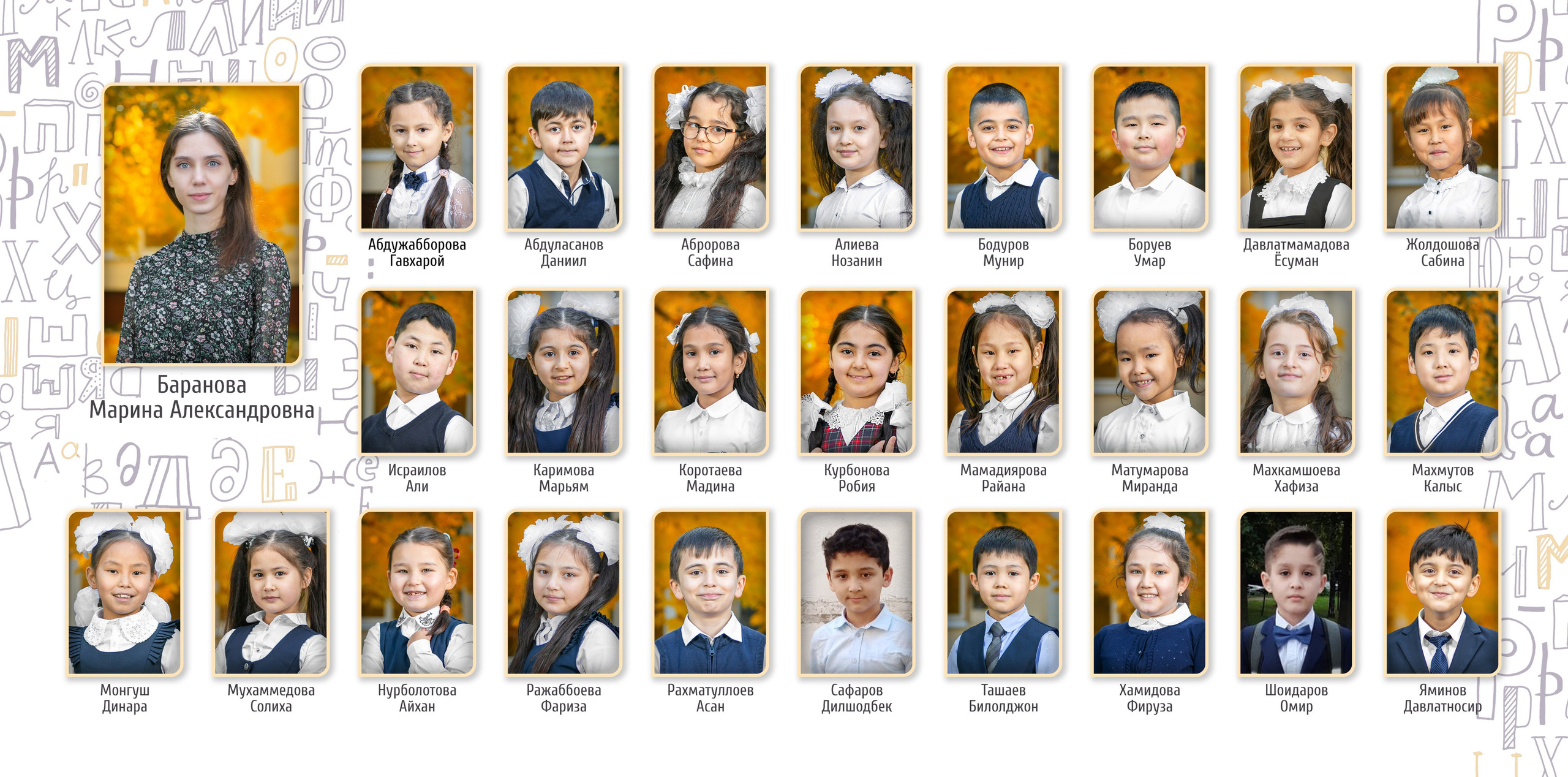 Альбом "Алфавит"