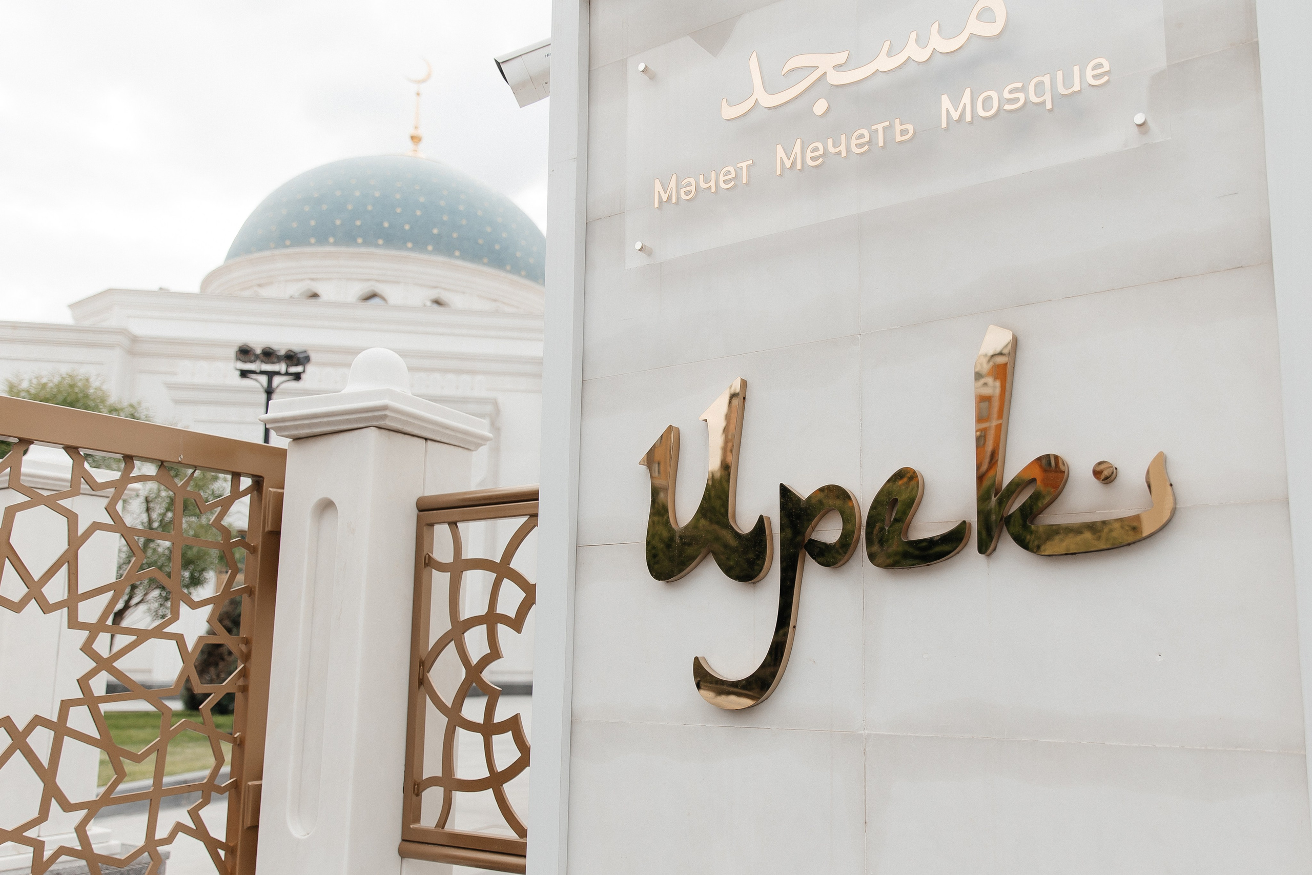 Марат|Надия. Фотограф в Казани Гузель Зайнуллина