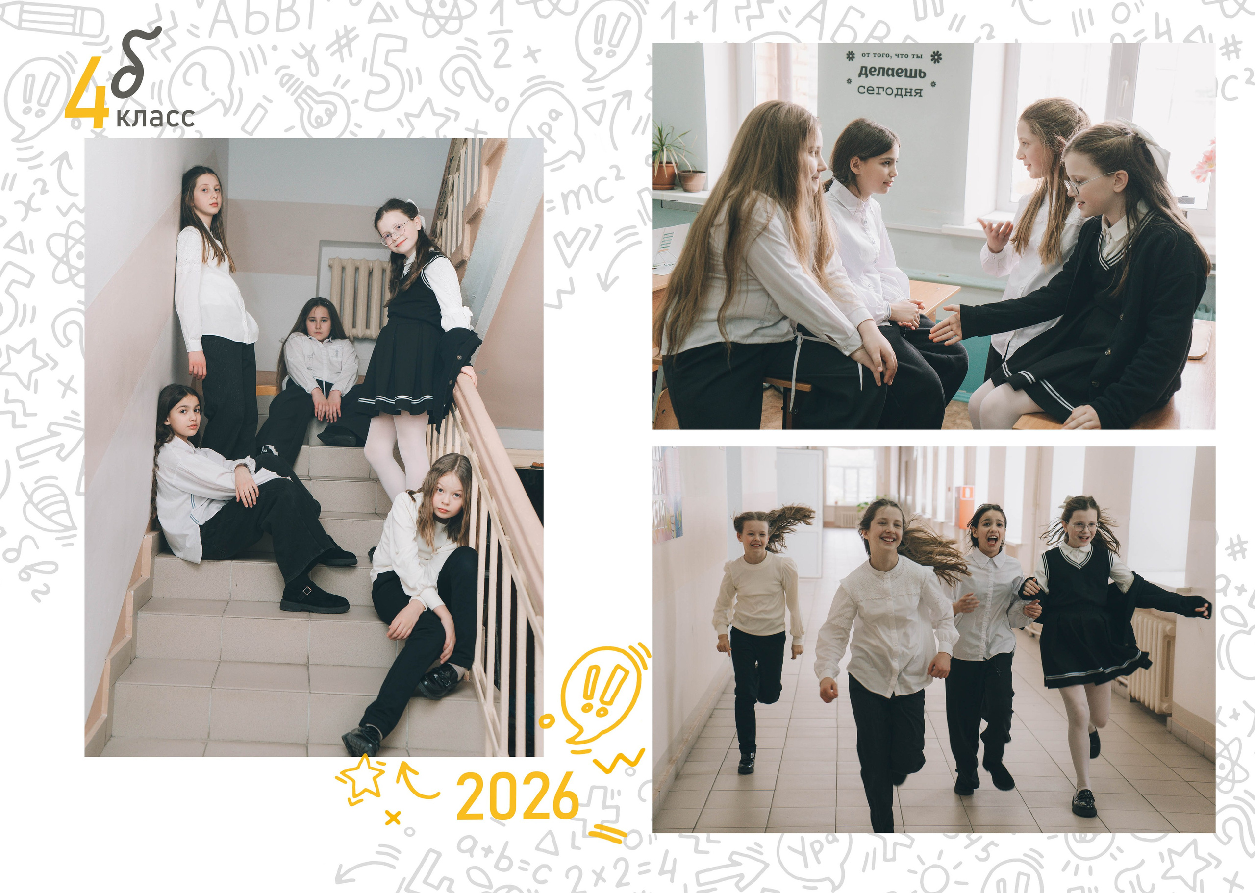 Дополнительные развороты. Фотограф Ирина Платицына. Брянск, Дятьково