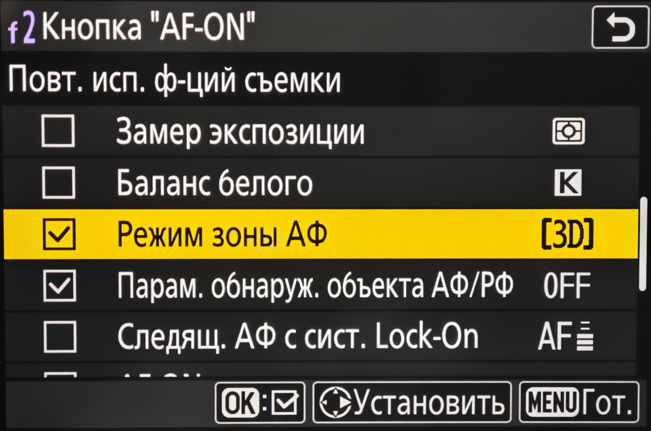 Как одной кнопкой отключить поиск лица и глаз на беззеркалках Nikon