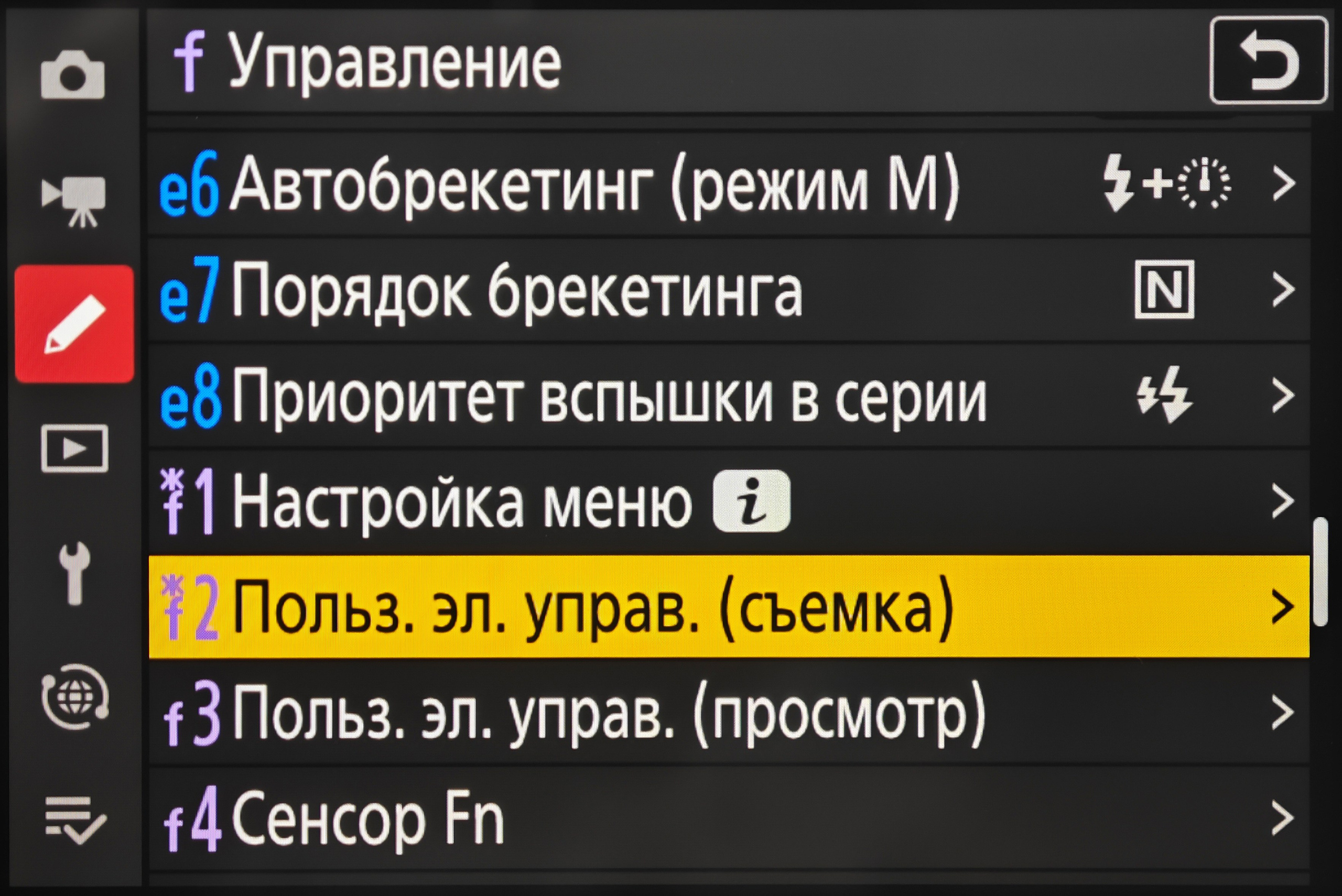 Как одной кнопкой отключить поиск лица и глаз на беззеркалках Nikon