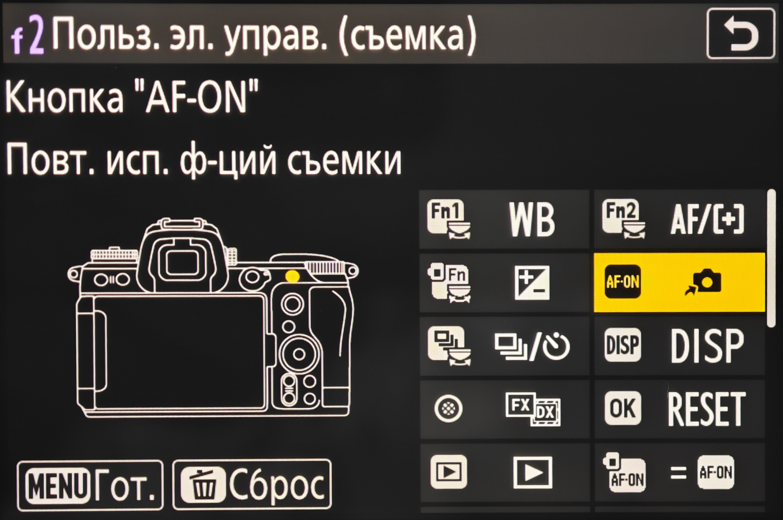 Как одной кнопкой отключить поиск лица и глаз на беззеркалках Nikon