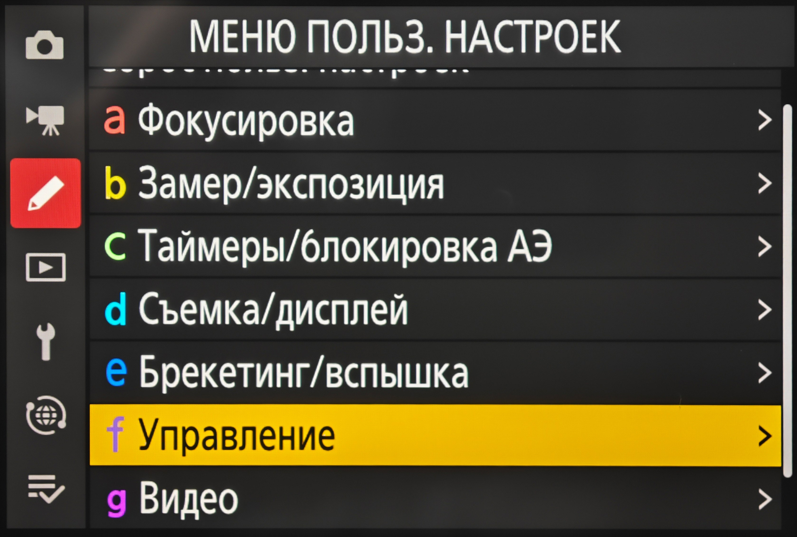 Как одной кнопкой отключить поиск лица и глаз на беззеркалках Nikon