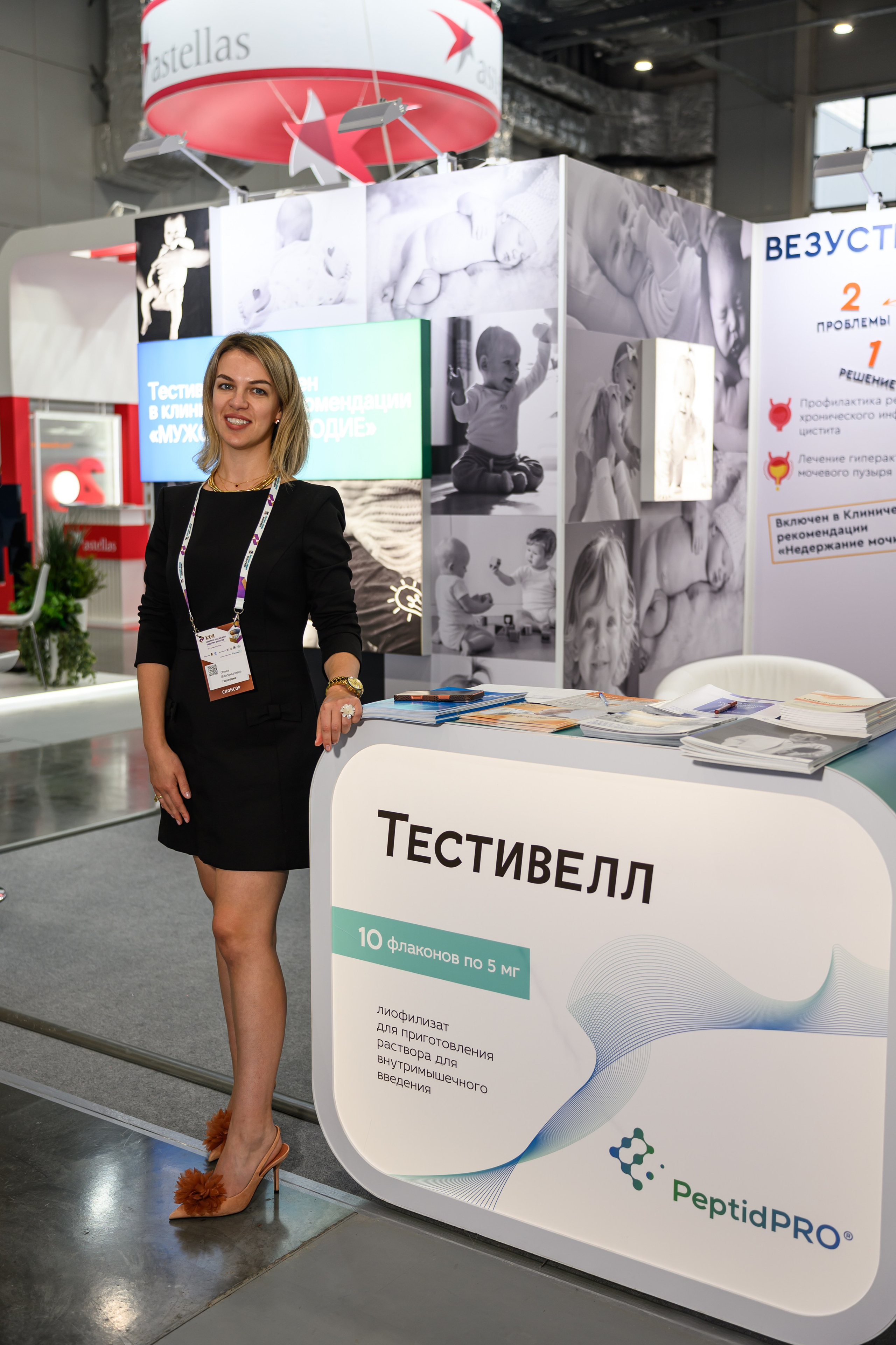 Фотографии участников и гостей XXVI Конгресса Российского общества урологов на площадке «Казань Экспо»
