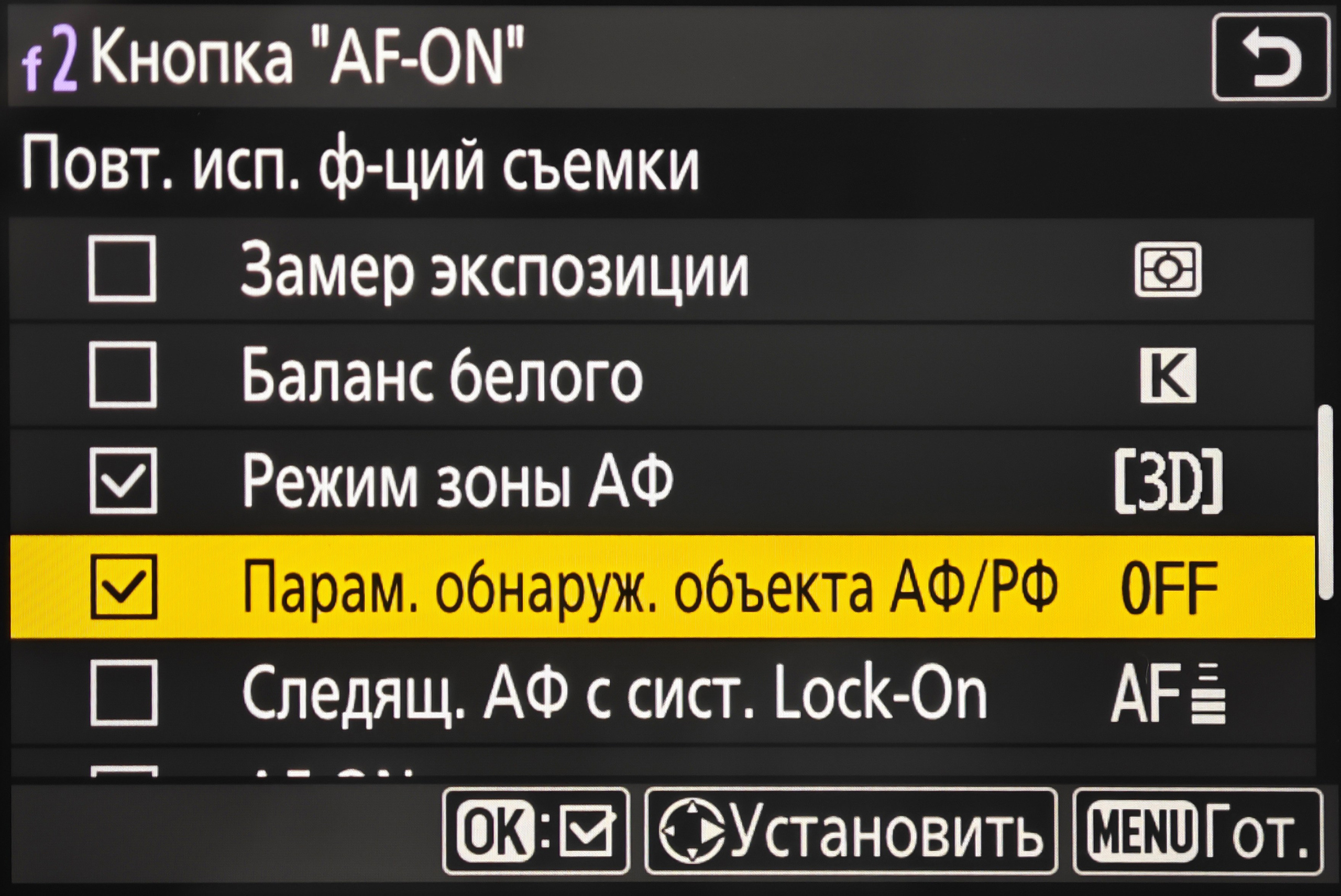 Как одной кнопкой отключить поиск лица и глаз на беззеркалках Nikon