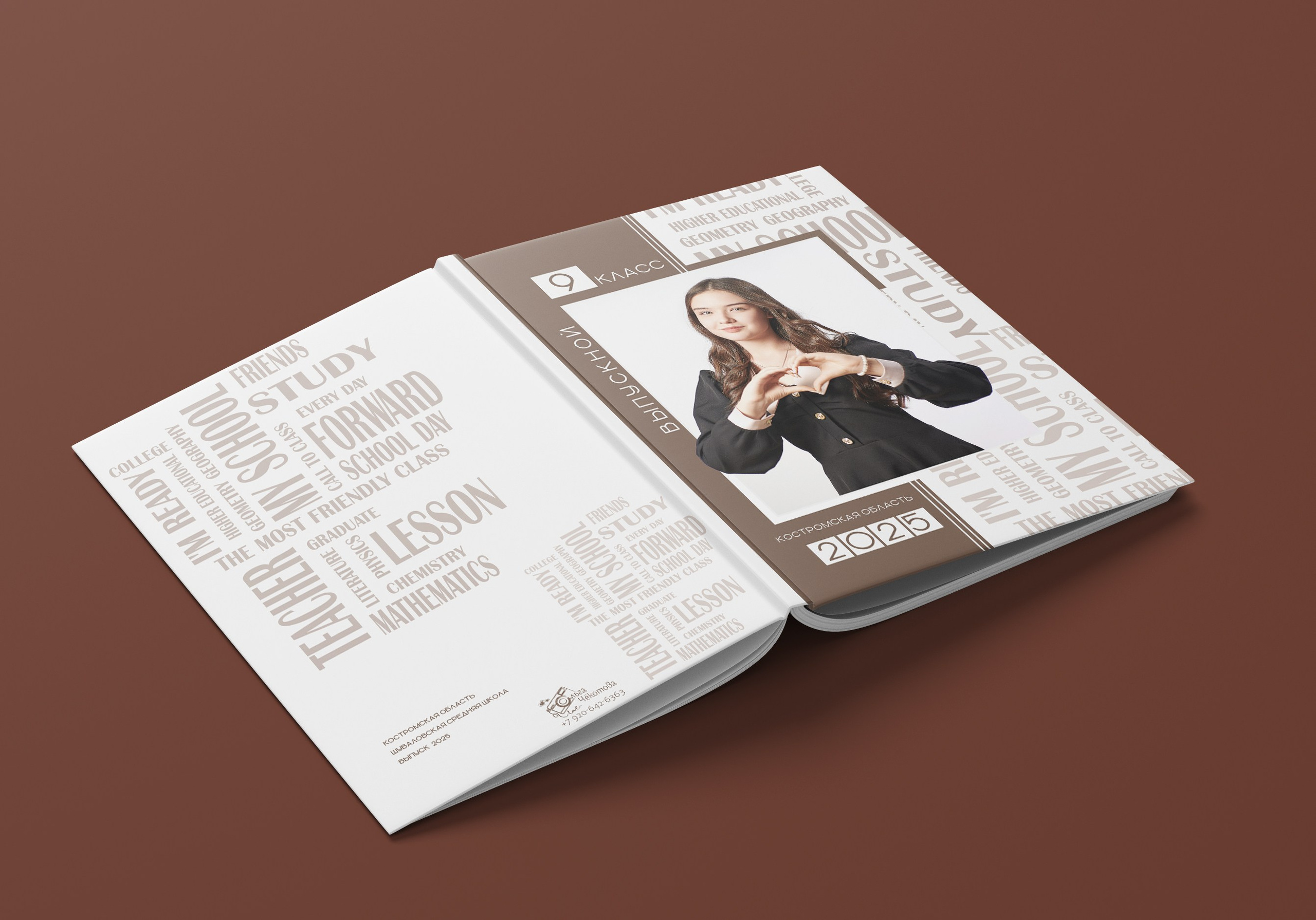 Выпускные альбомы. 9-й класс. Ольга Чёкотова (Фотограф Кострома)