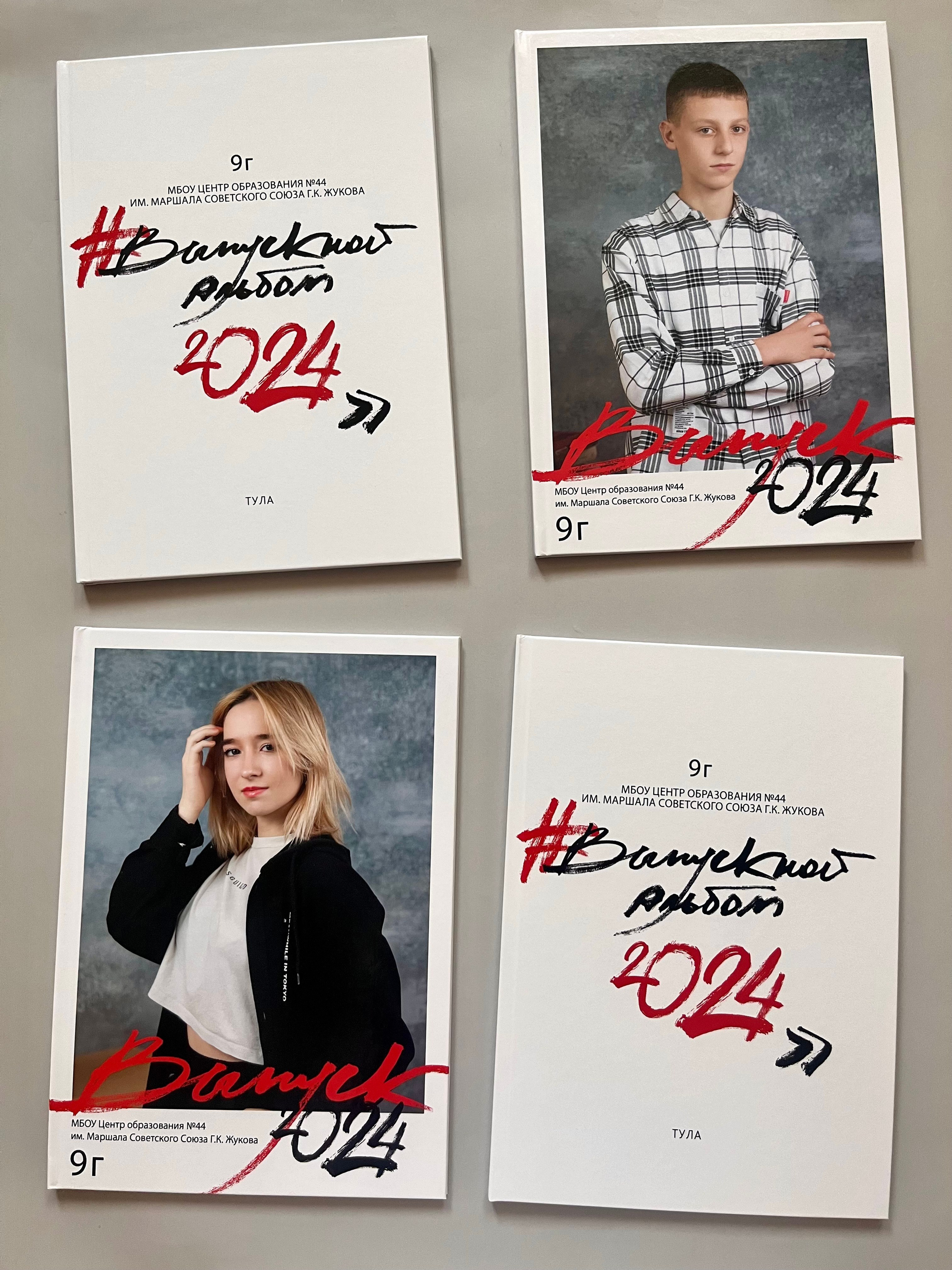 9-11 классы. Готовые альбомы. Фотокниги в Туле. Выпускные фотокниги в Туле