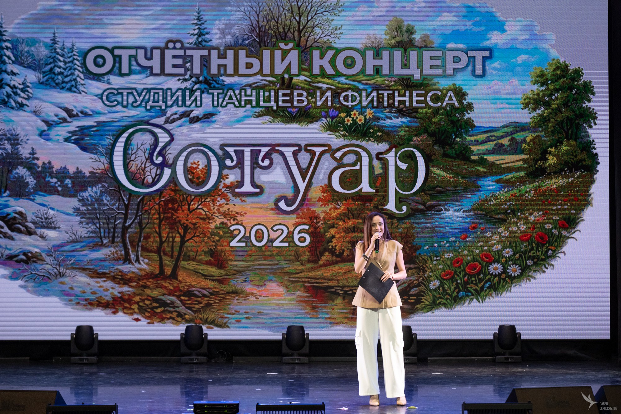 Отчетный концерт студии танцев и фитнеса СОТУАР