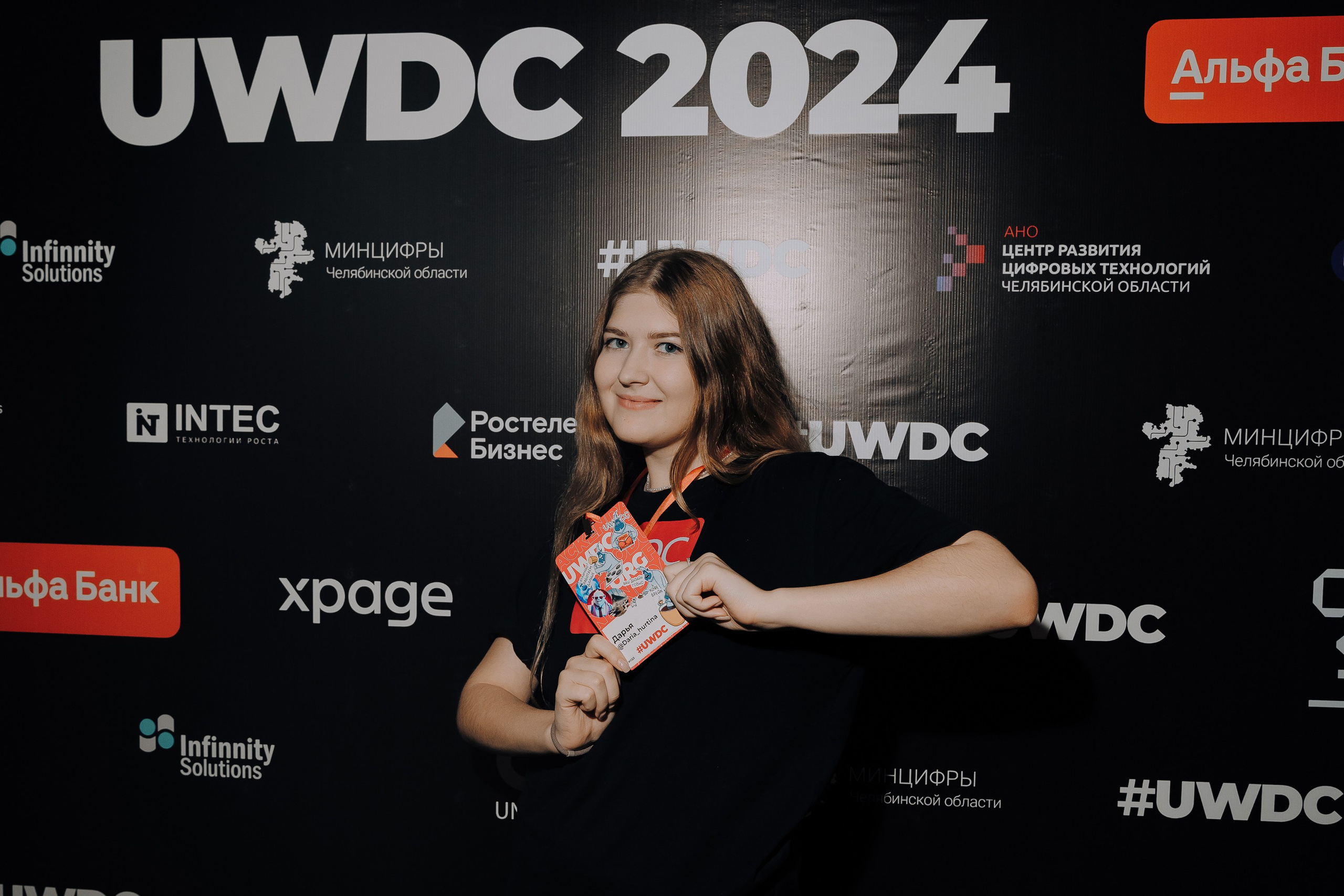 UWDC 2024. Репортажный фотограф Зуев Роман г. Челябинск