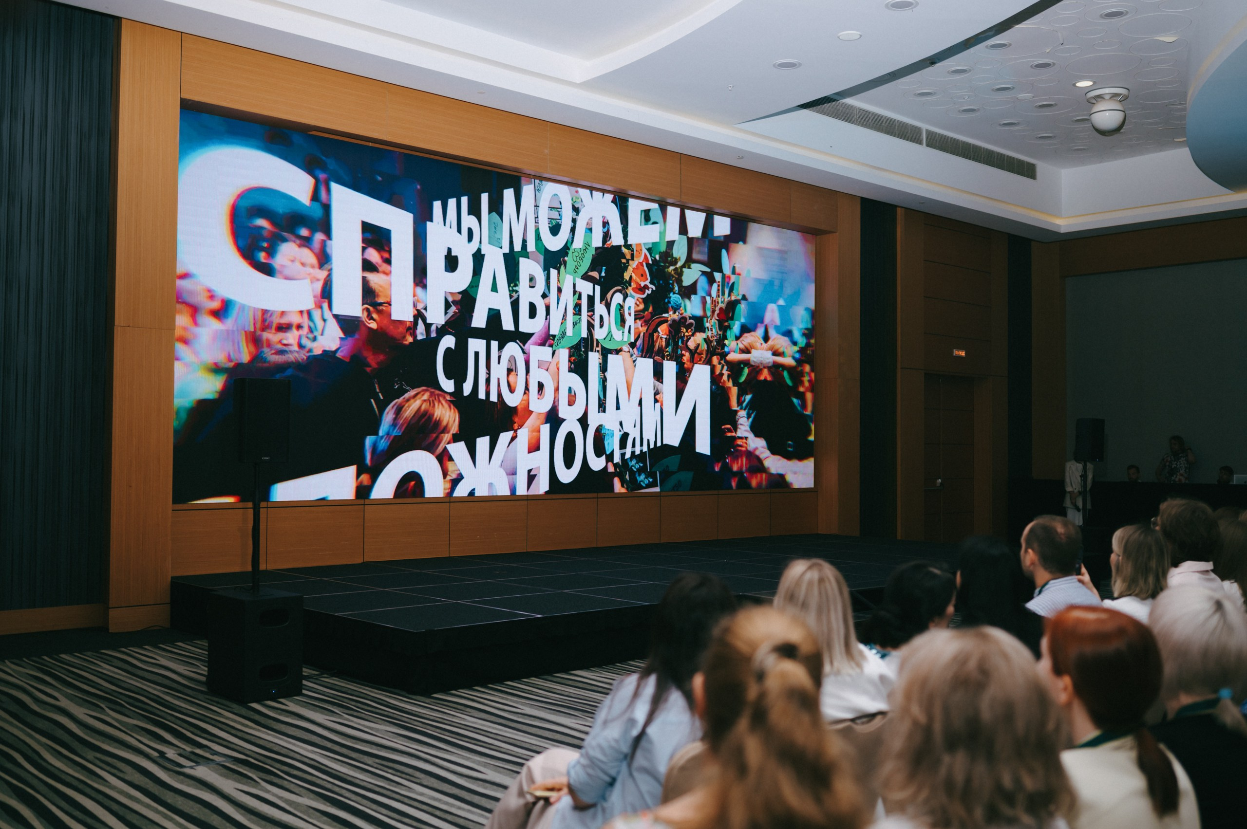 Репортажная съёмка конференции. Komonev