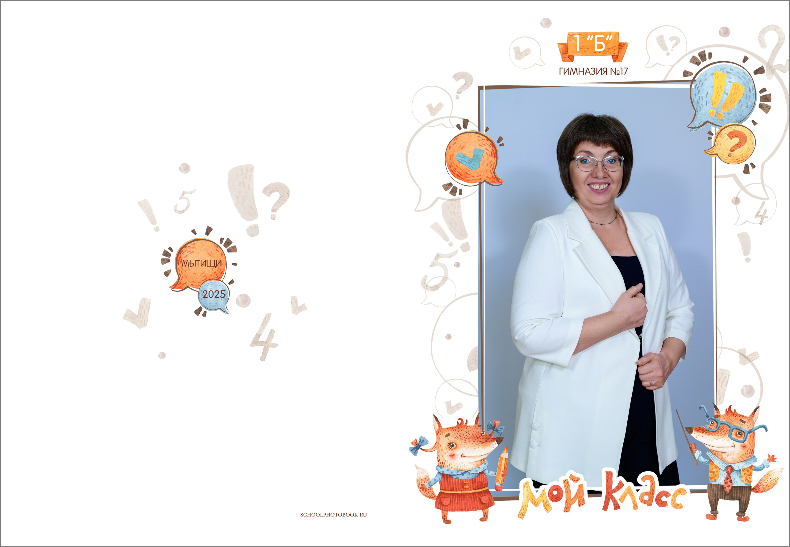 Выпускной альбом 1-4 класс за 2400 руб. на 2 разворота. Выпускной школьный альбом в Москве / Школьный фотограф Юлия Михайленко