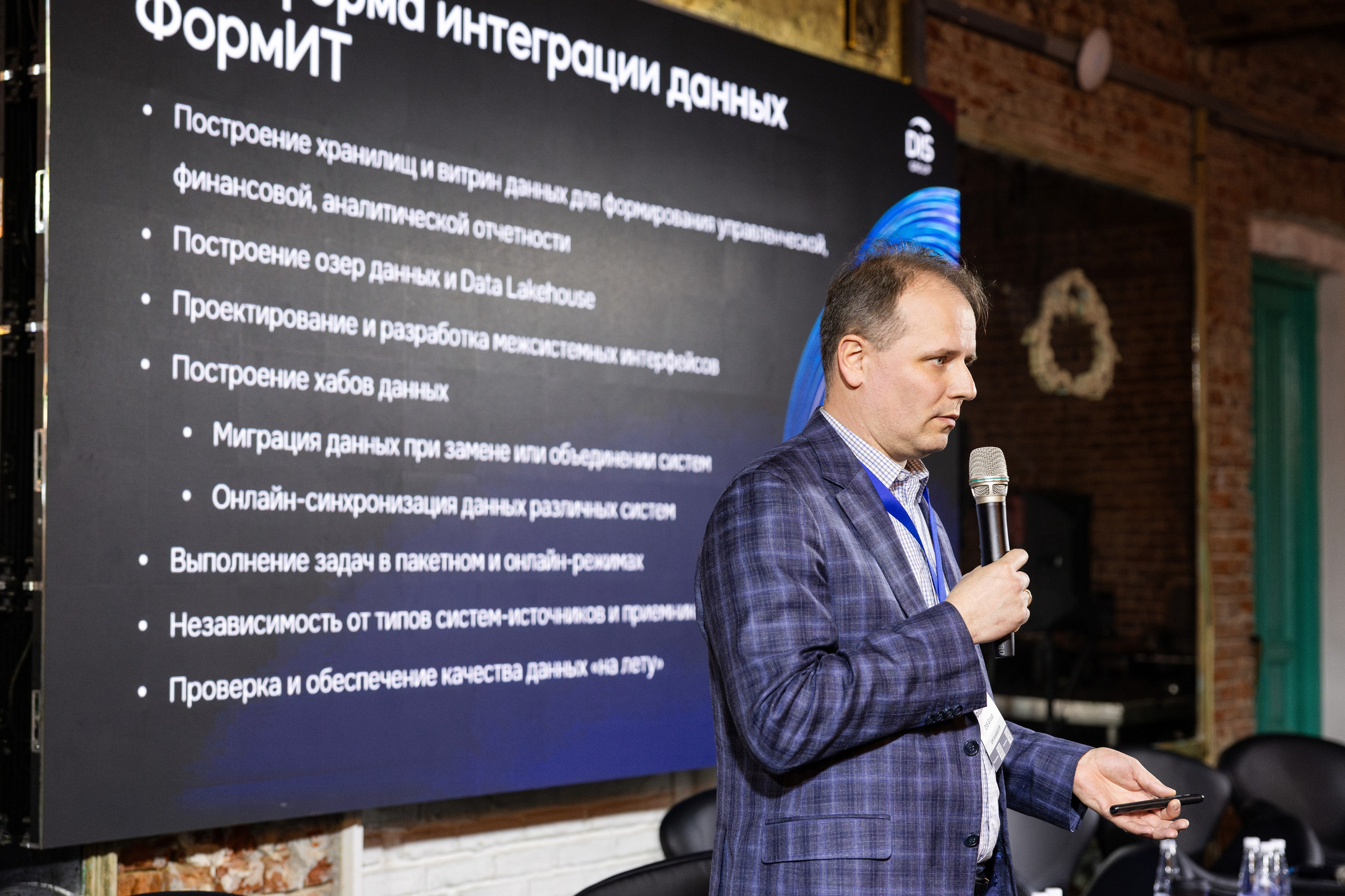 Data Summit 2025 (1). Свадебный репортажный фотограф в Москве