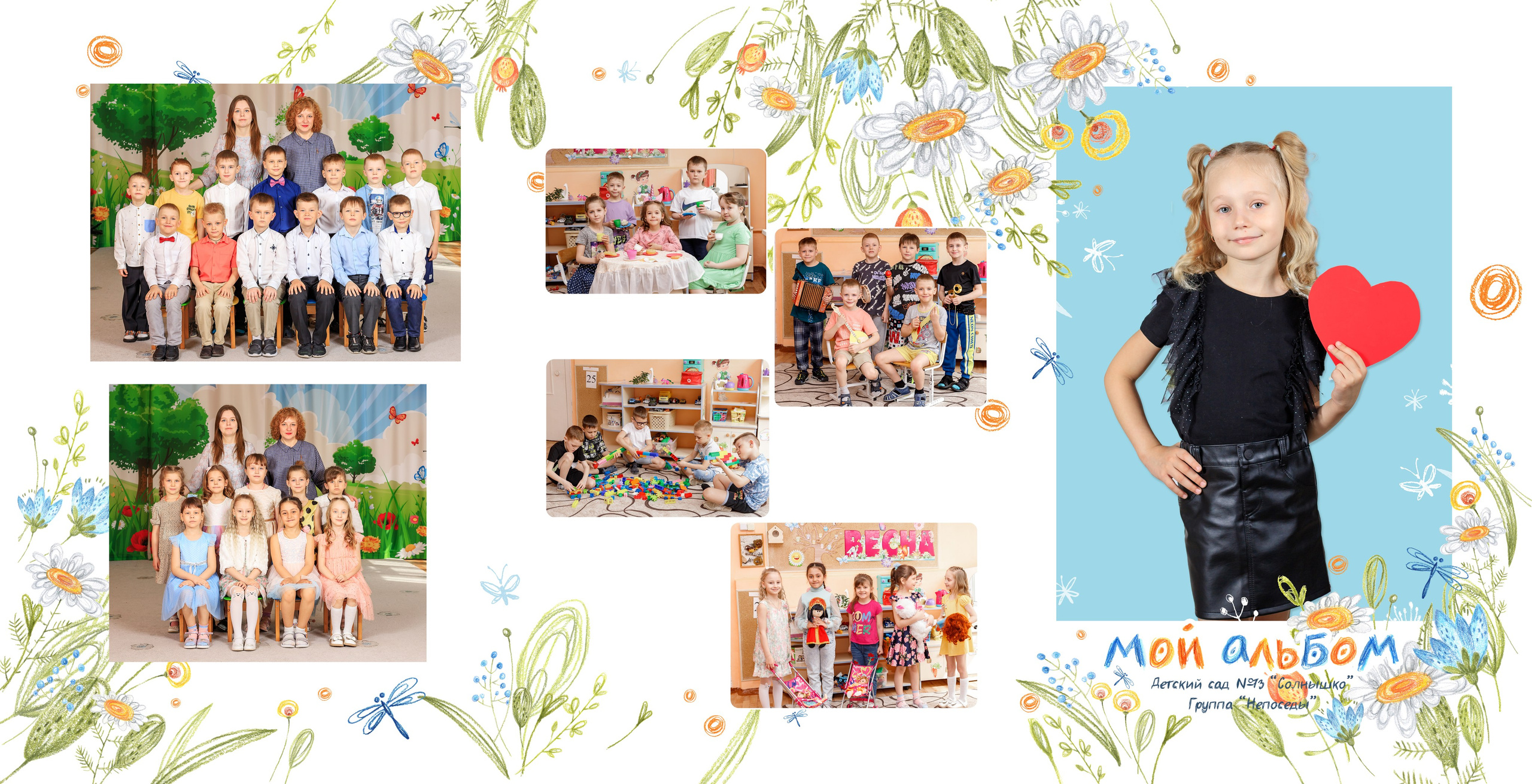 Цветы. Выпускные альбомы — заказать альбом на выпускной в Новосибирске