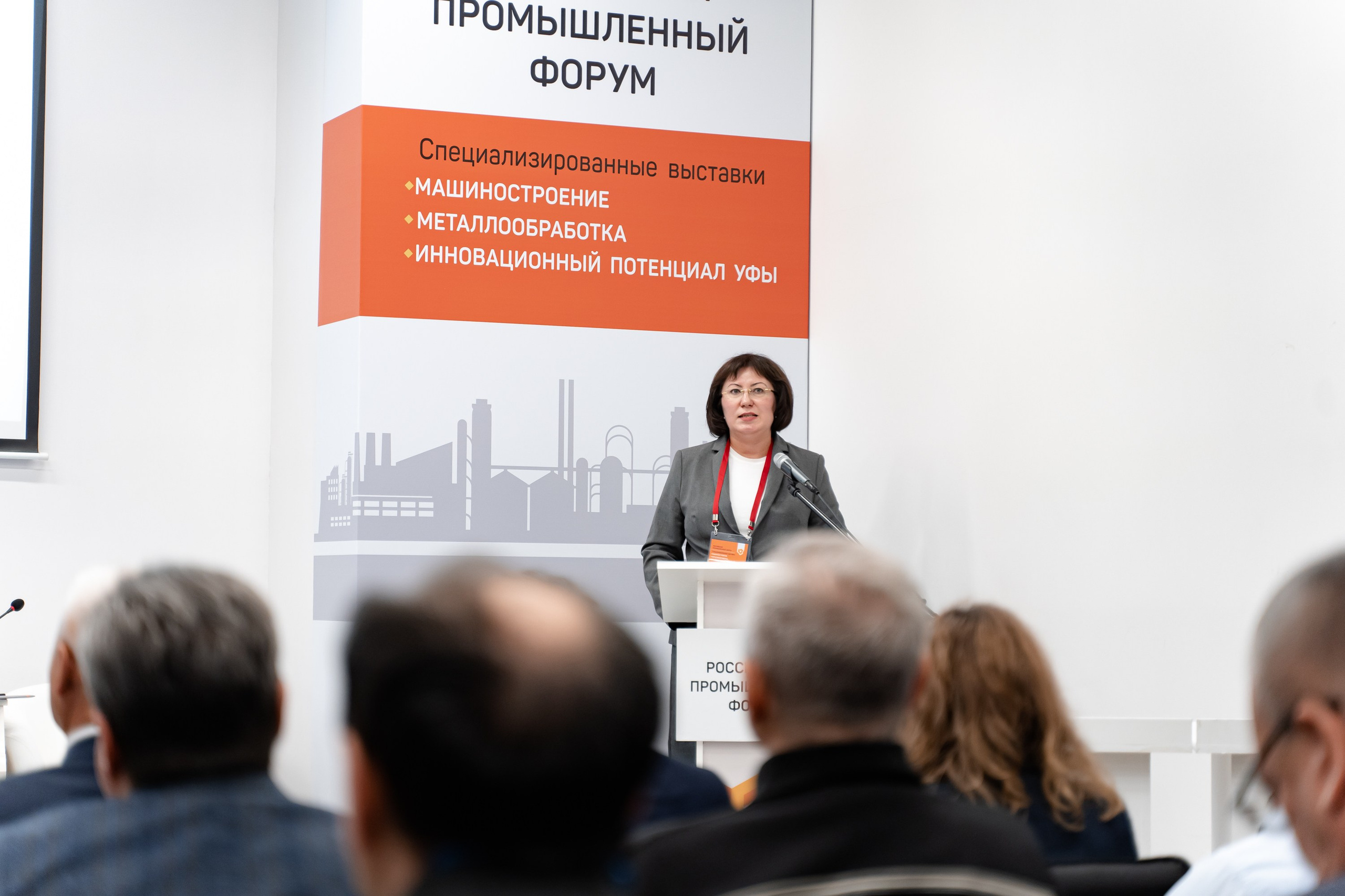 Российский Промышленный Форум. Свадебный и репортажный фотограф в Уфе и по России