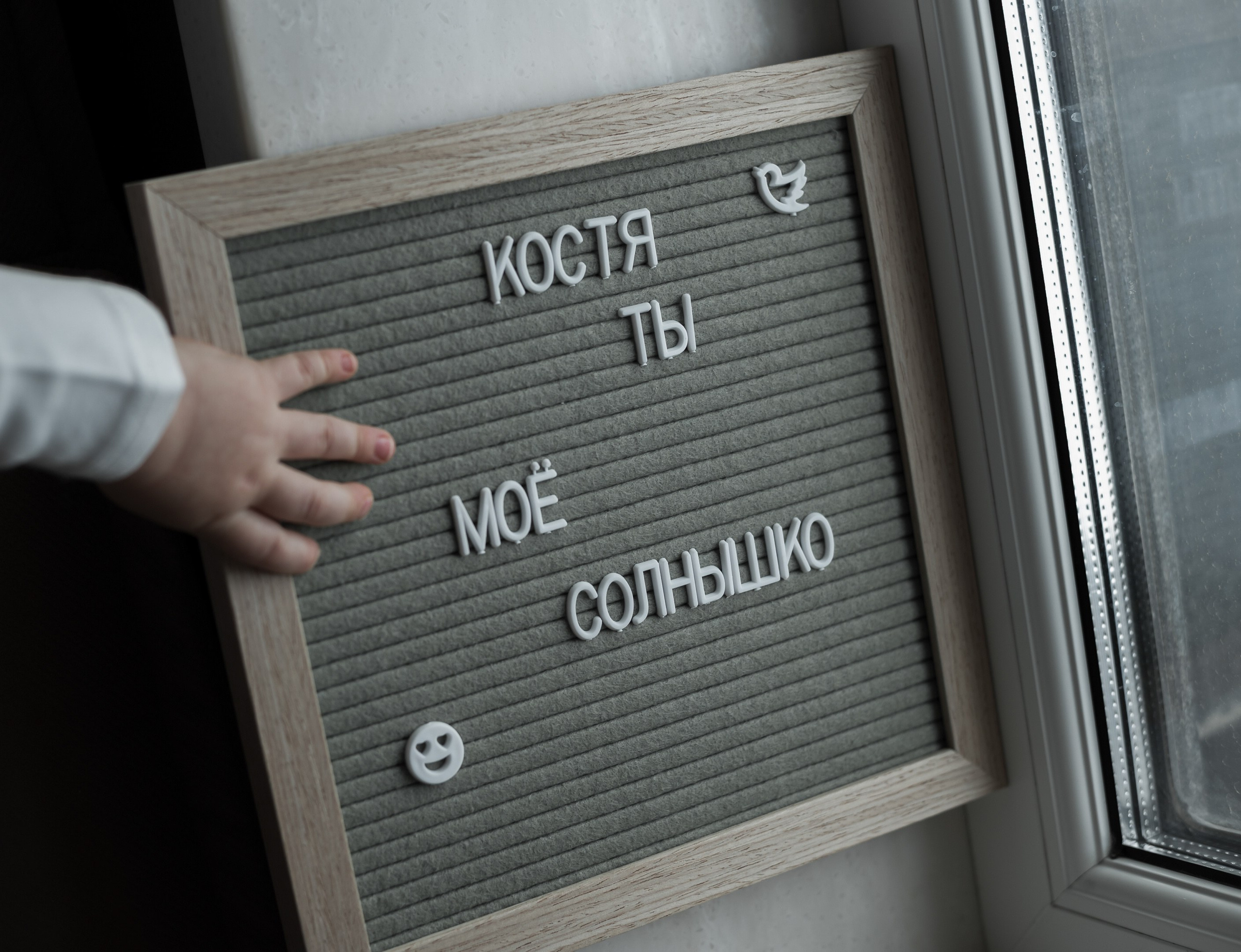 Мила и Костя. Портретный, семейный фотограф Марина Моисеева