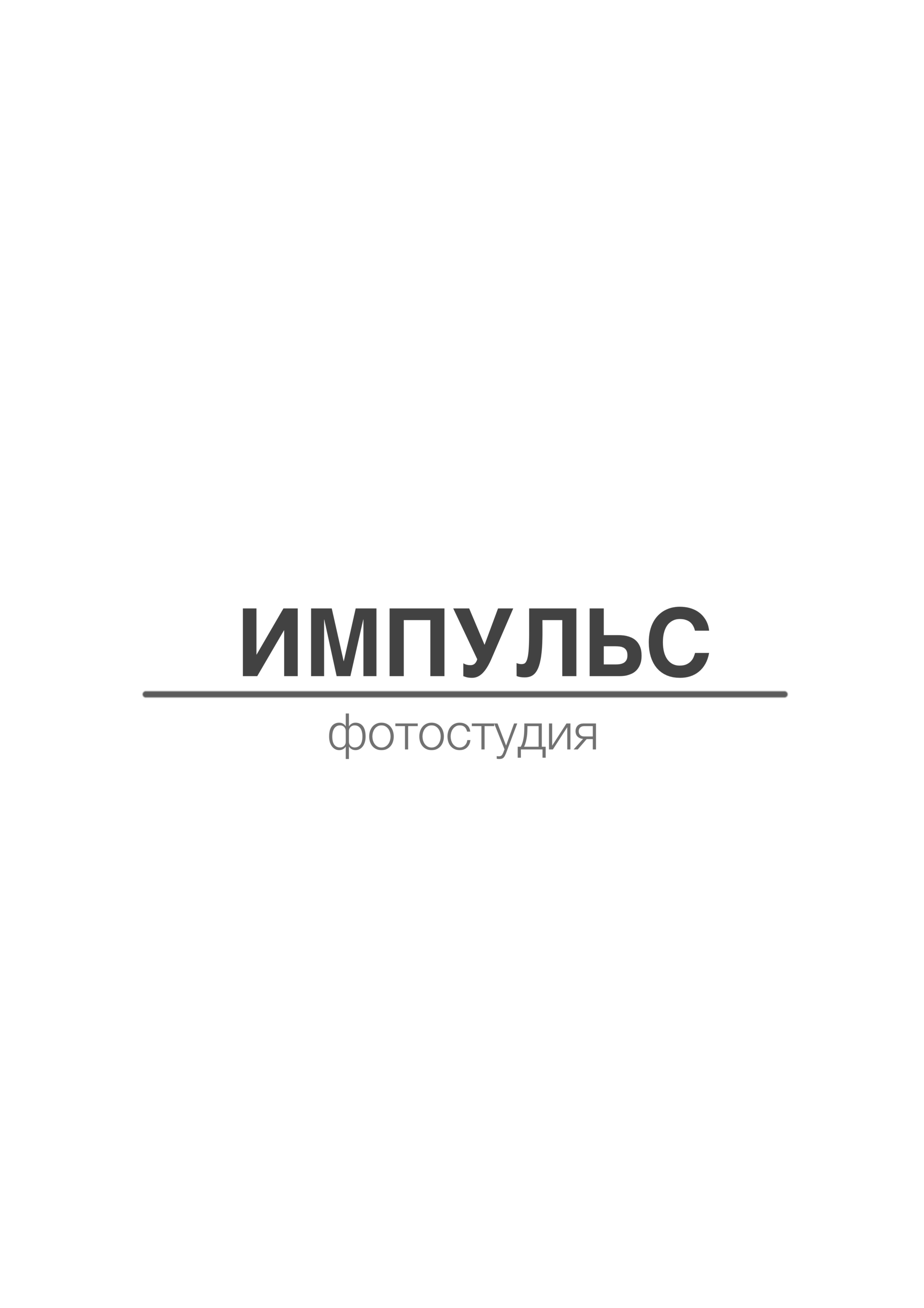 Фотостудия автопортрета «Импульс» в г. Артемовский