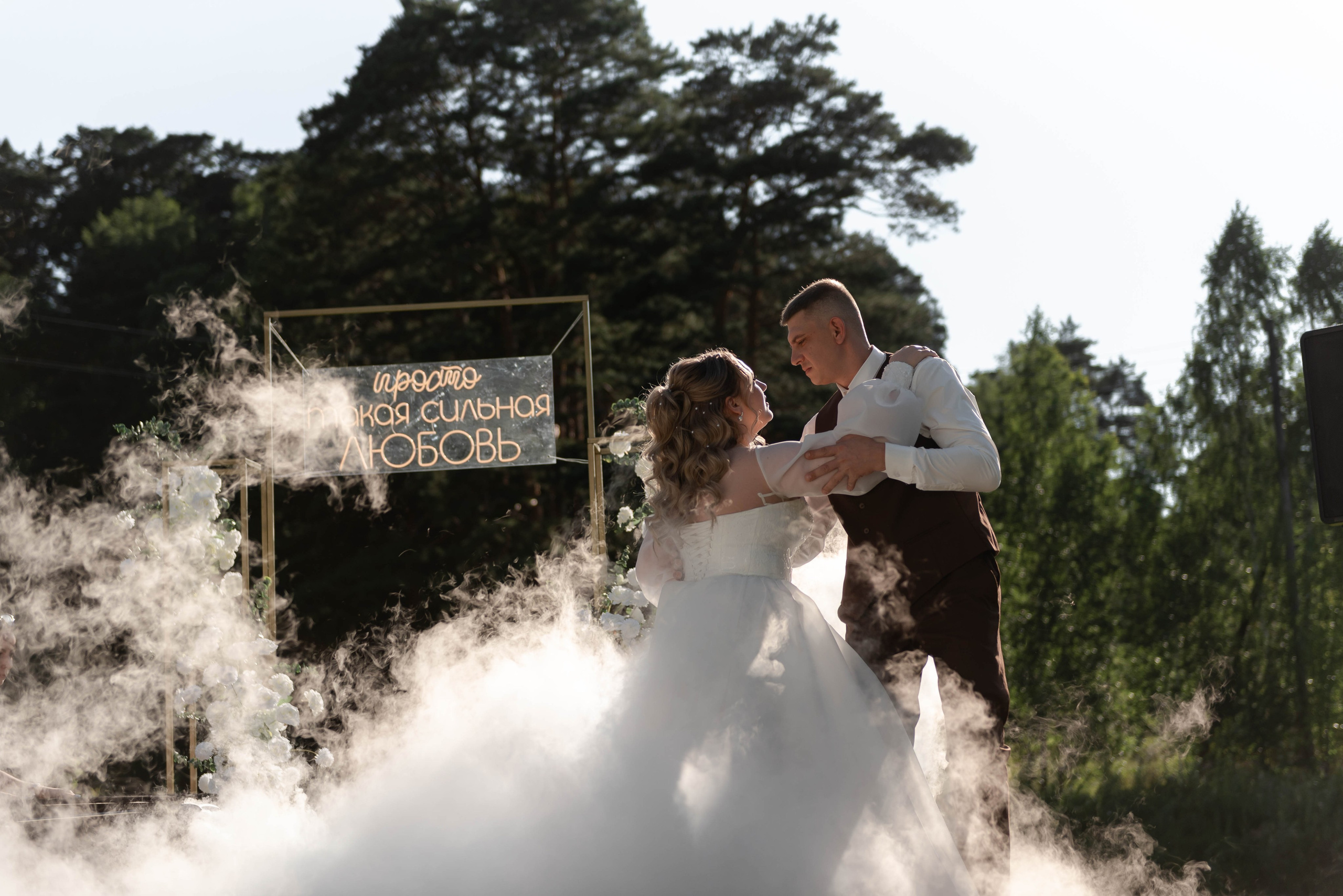 Леонид и Полина. Фотограф из Томска Субботина Яна