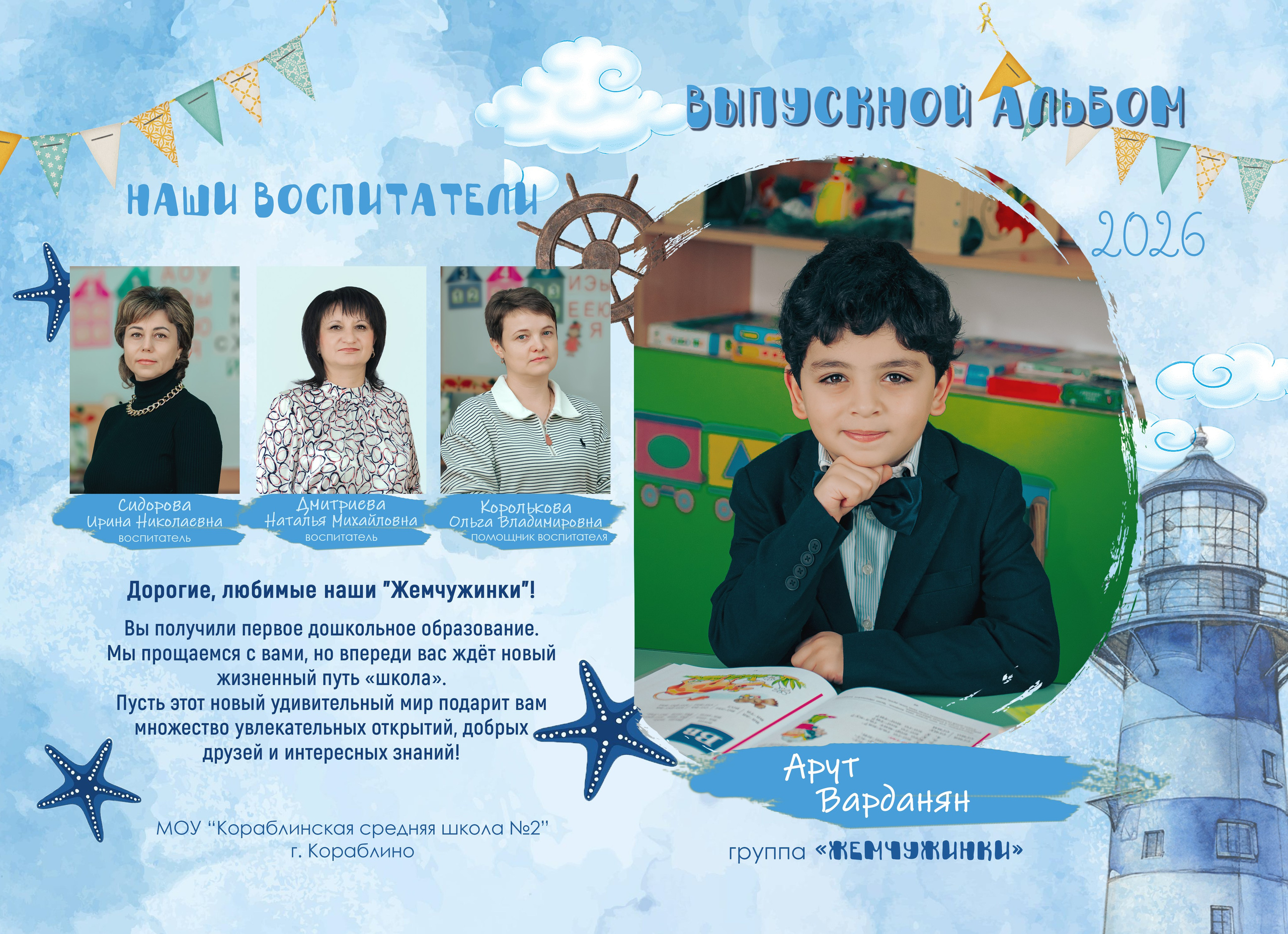 Детский сад. Фотограф Валерия Азамат — жизнь в каждом кадре