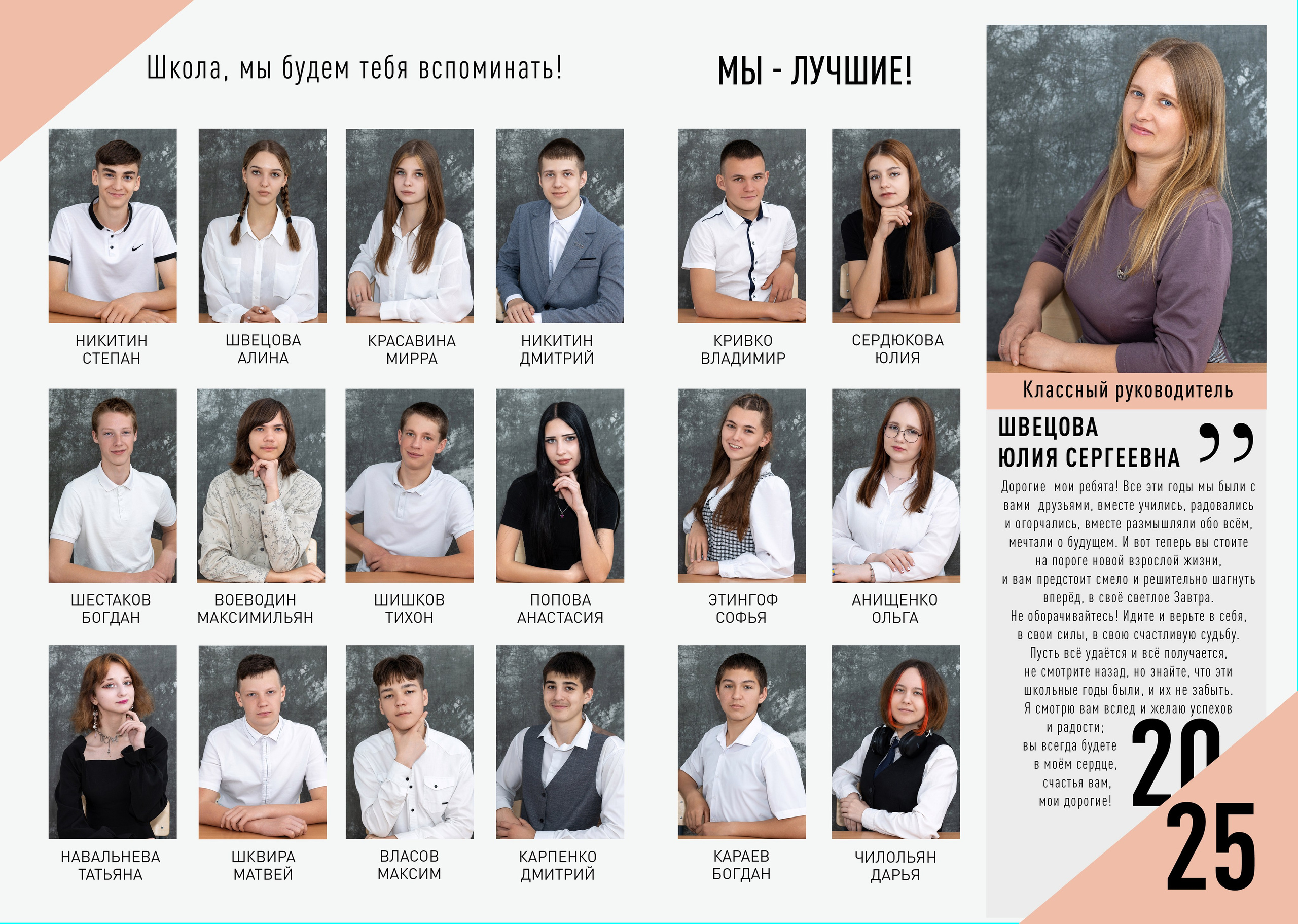 2 разв ИНД. Выпускные альбомы Майкоп, Краснодар Елена Золотарева