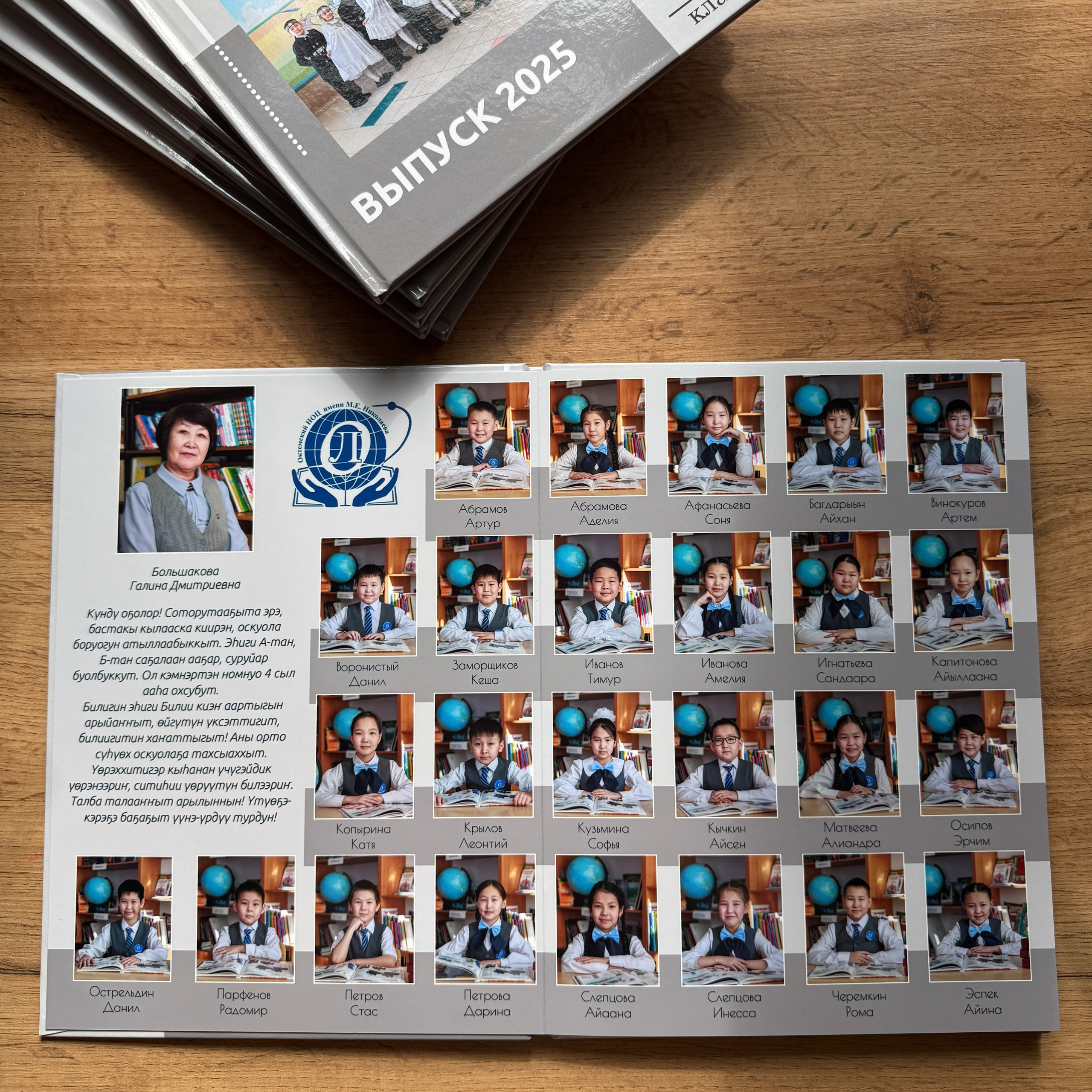 Фотокнига 20×28 — 3 разворота. ФОТОГРАФ в Якутске Сардана Баишева