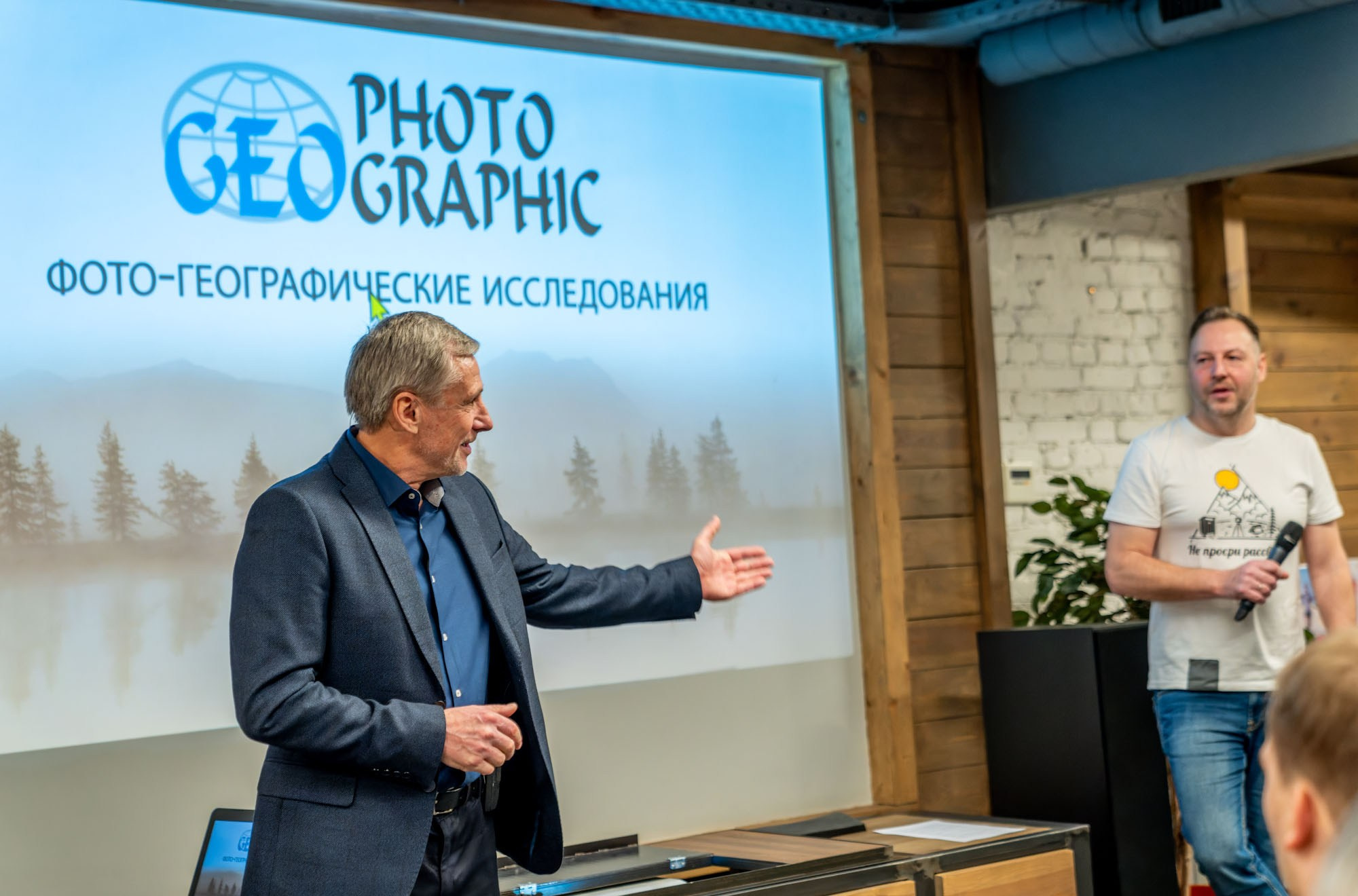 Репортаж с фестиваля Photogeographic