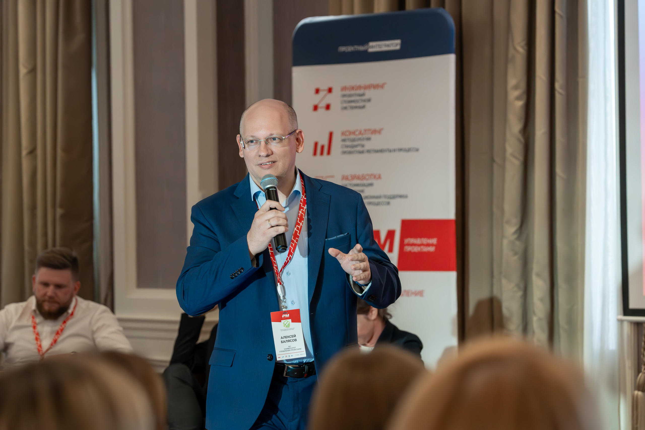Международная конференция по управлению проектами. Репортажный фотограф в Красной Поляне и Сочи Павлюченко Екатерина