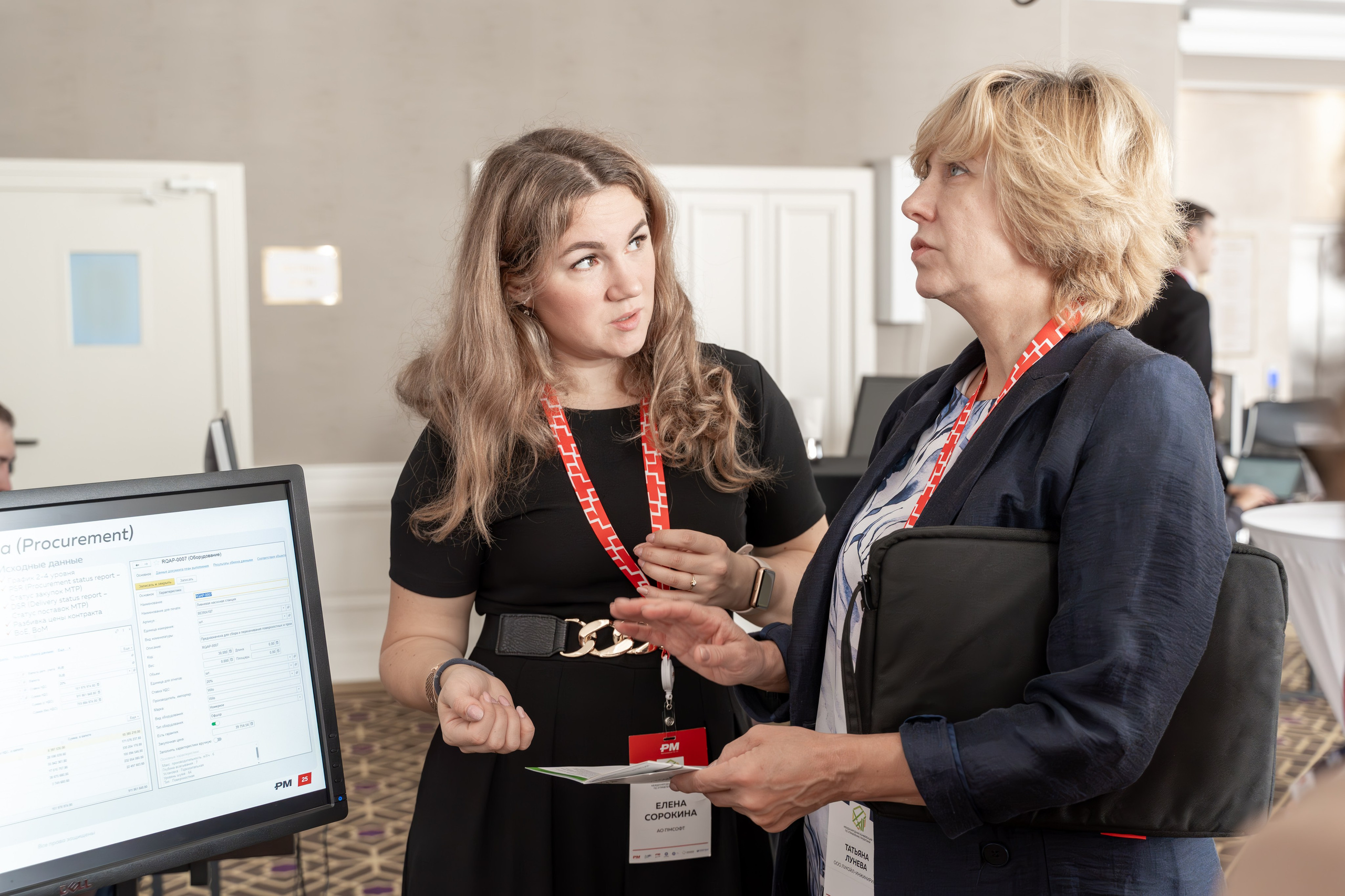 Международная конференция по управлению проектами. Репортажный фотограф в Красной Поляне и Сочи Павлюченко Екатерина