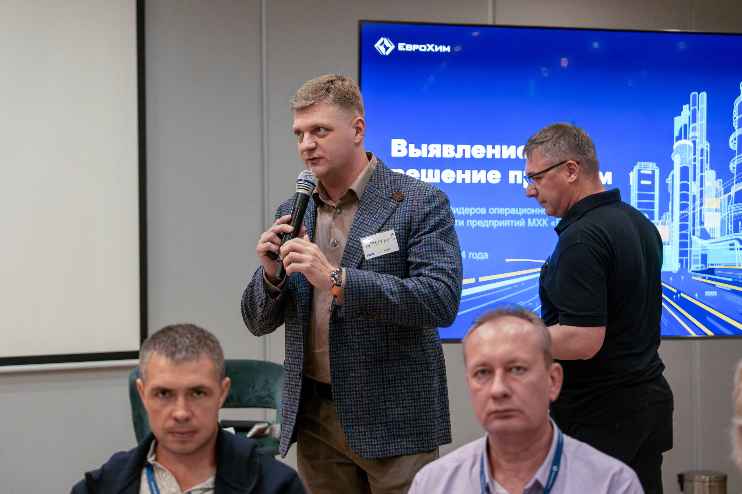 Форум развития 2024 ЕвроХим. Репортажный фотограф в Красной Поляне и Сочи Павлюченко Екатерина