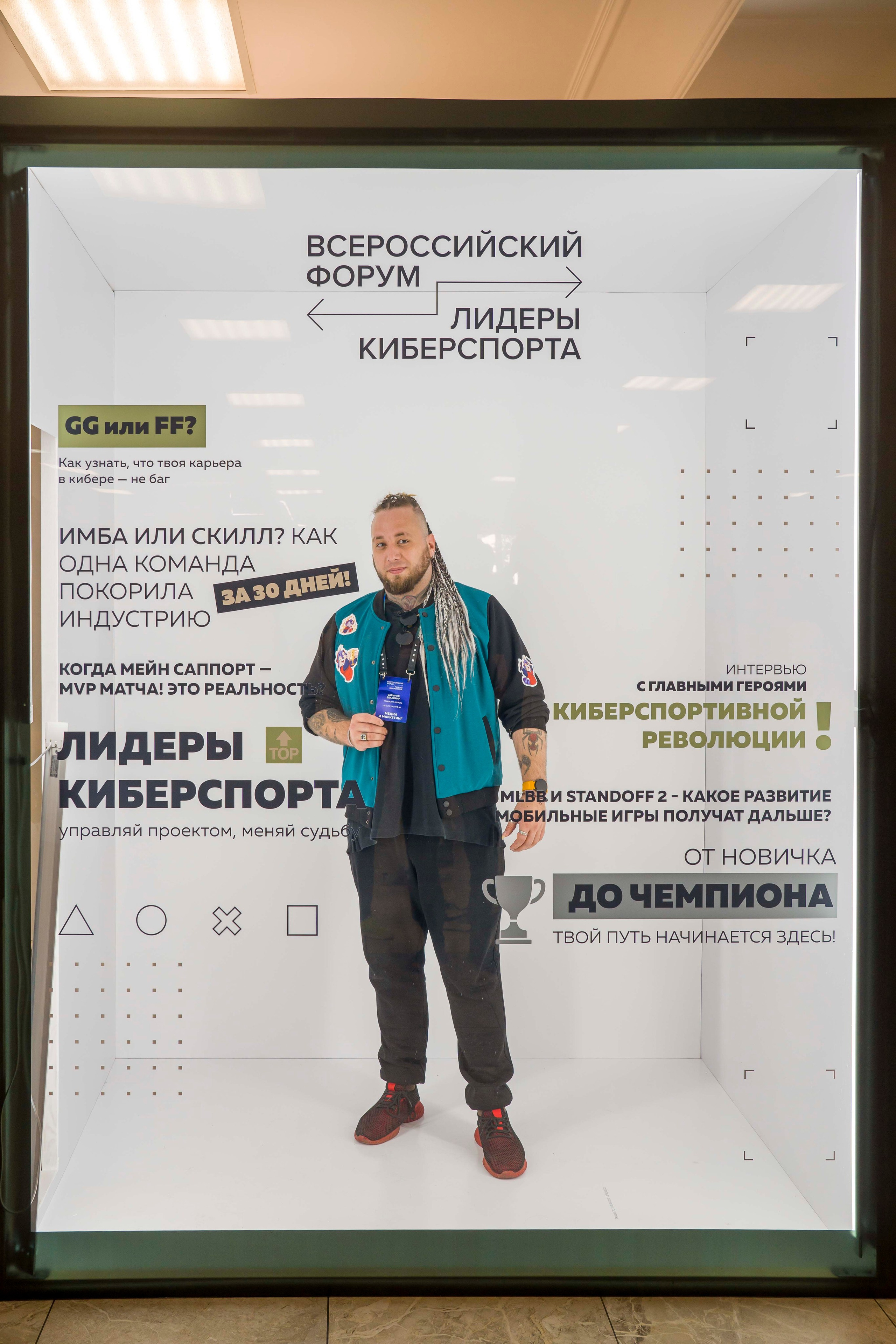 Лидеры киберспорта. репортажная фотосъемка мероприятия. Фотограф в Санкт-Петербурге. Репортажная и все съёмки для бизнеса