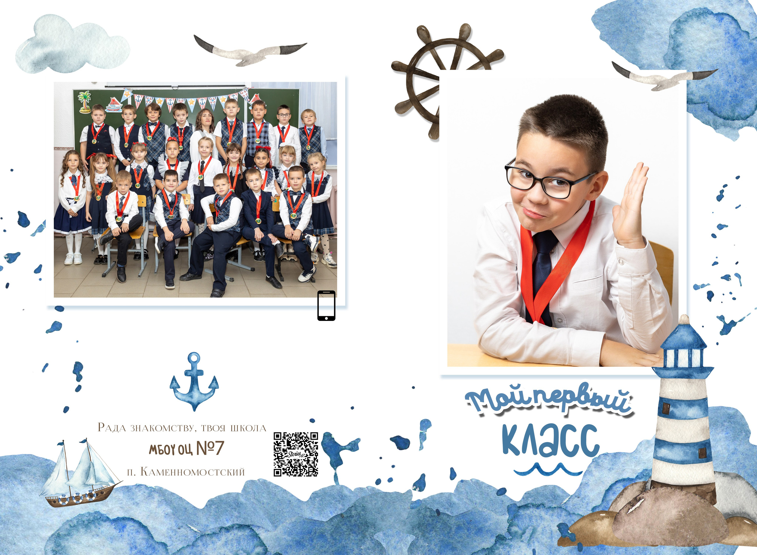 1 разворот. Выпускные альбомы Майкоп, Краснодар Елена Золотарева