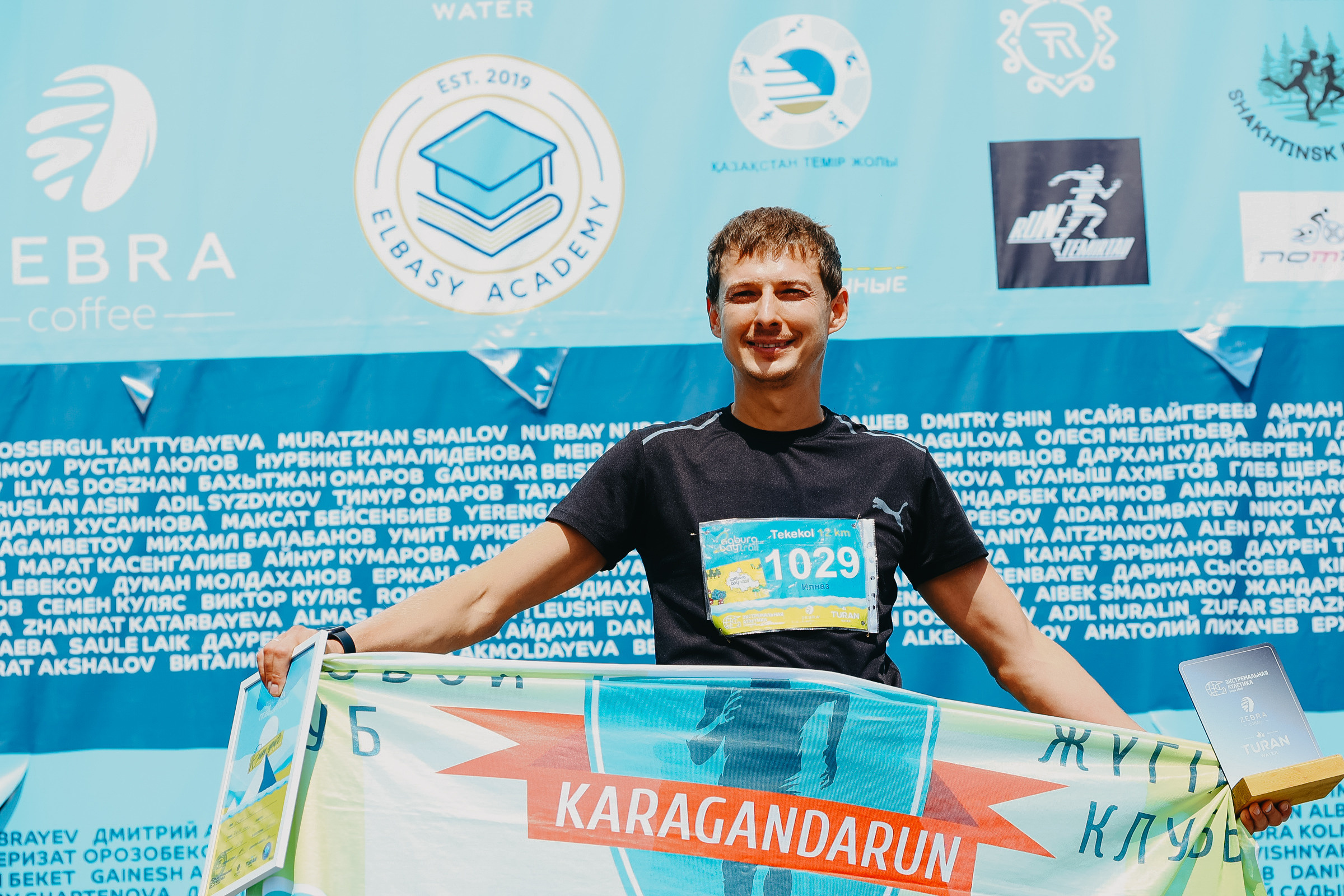 Aqbura bay trail 2022. ГЛАВНАЯ